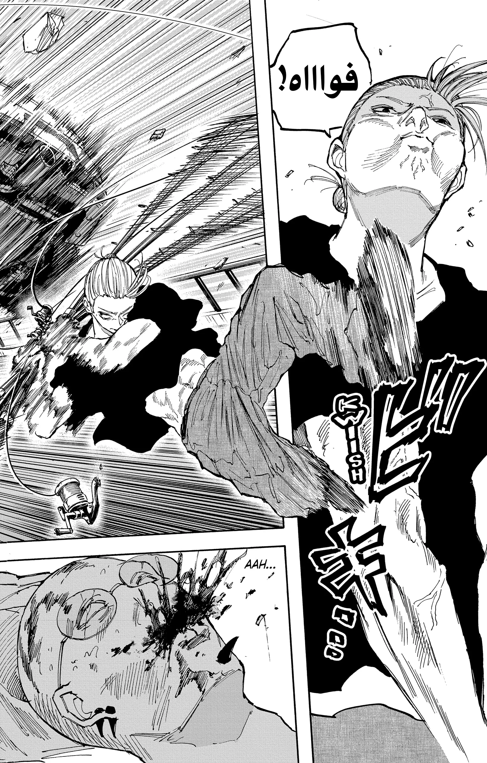 Read Sakamoto Days AR Manga Online
