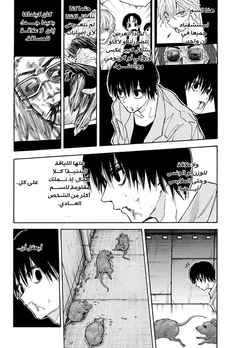 Read Sakamoto Days AR Manga Online