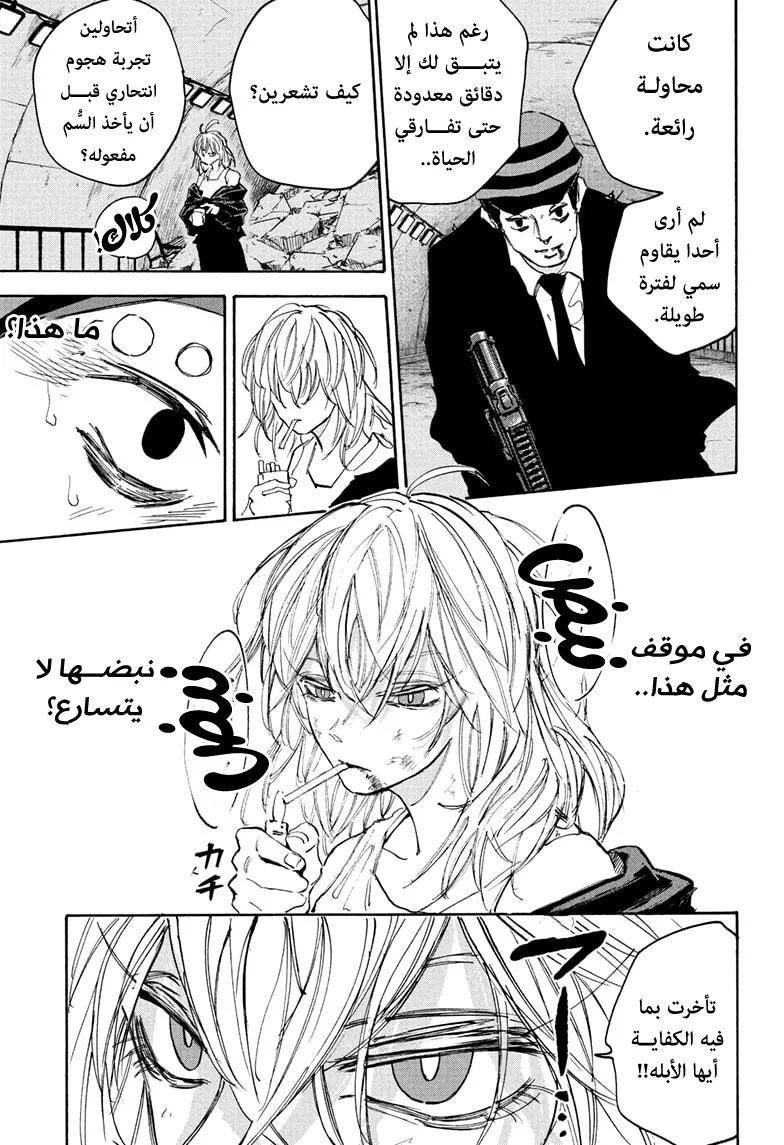 Read Sakamoto Days AR Manga Online