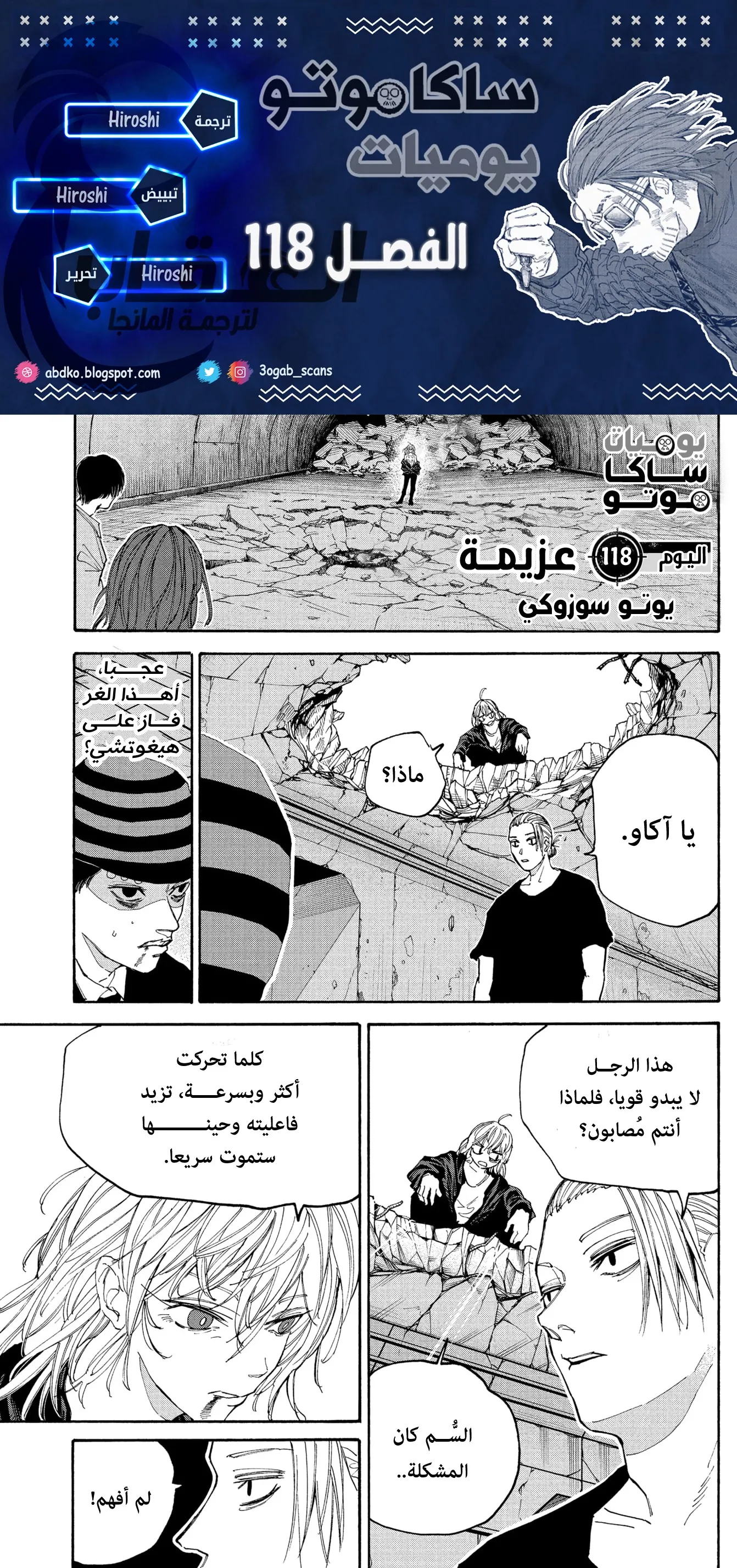 Read Sakamoto Days AR Manga Online