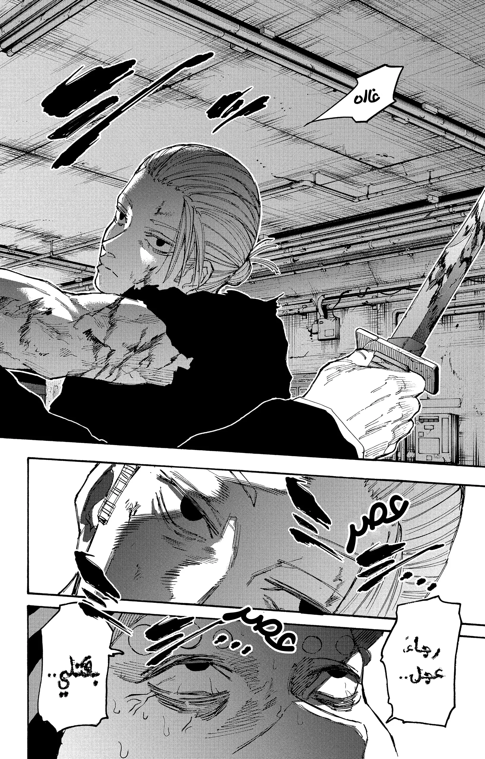 Read Sakamoto Days AR Manga Online