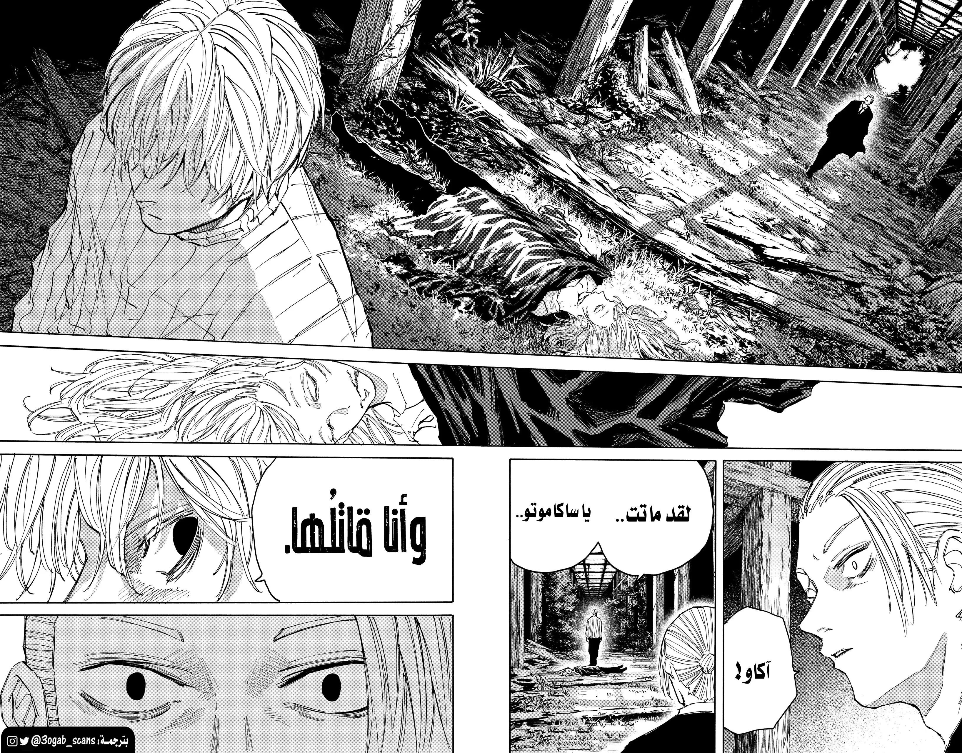 Read Sakamoto Days AR Manga Online