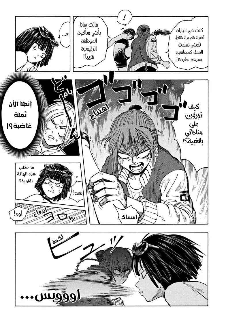 Read Sakamoto Days AR Manga Online