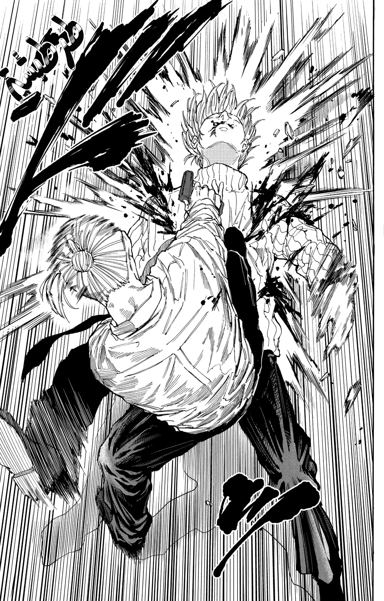 Read Sakamoto Days AR Manga Online