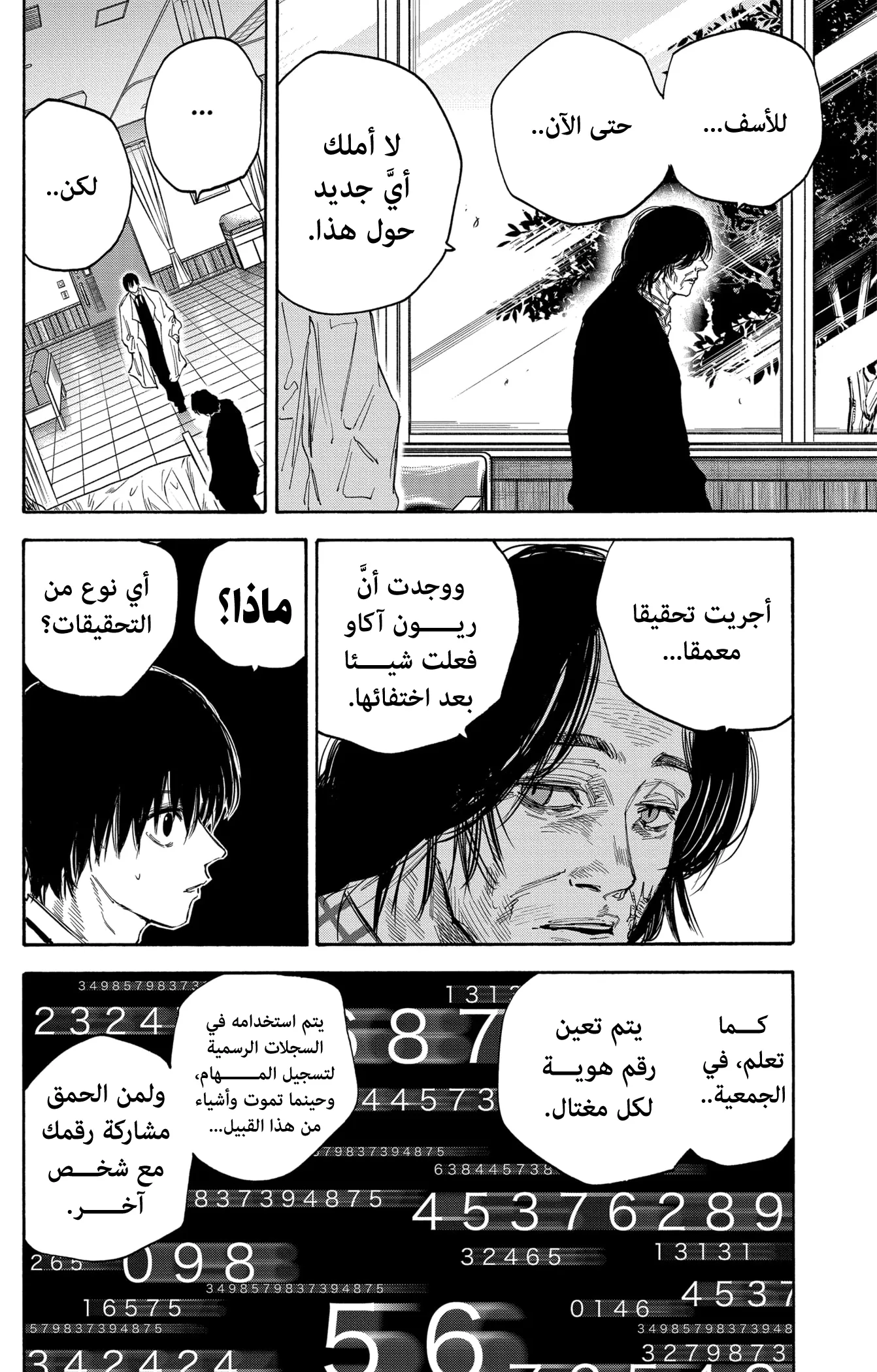 Read Sakamoto Days AR Manga Online