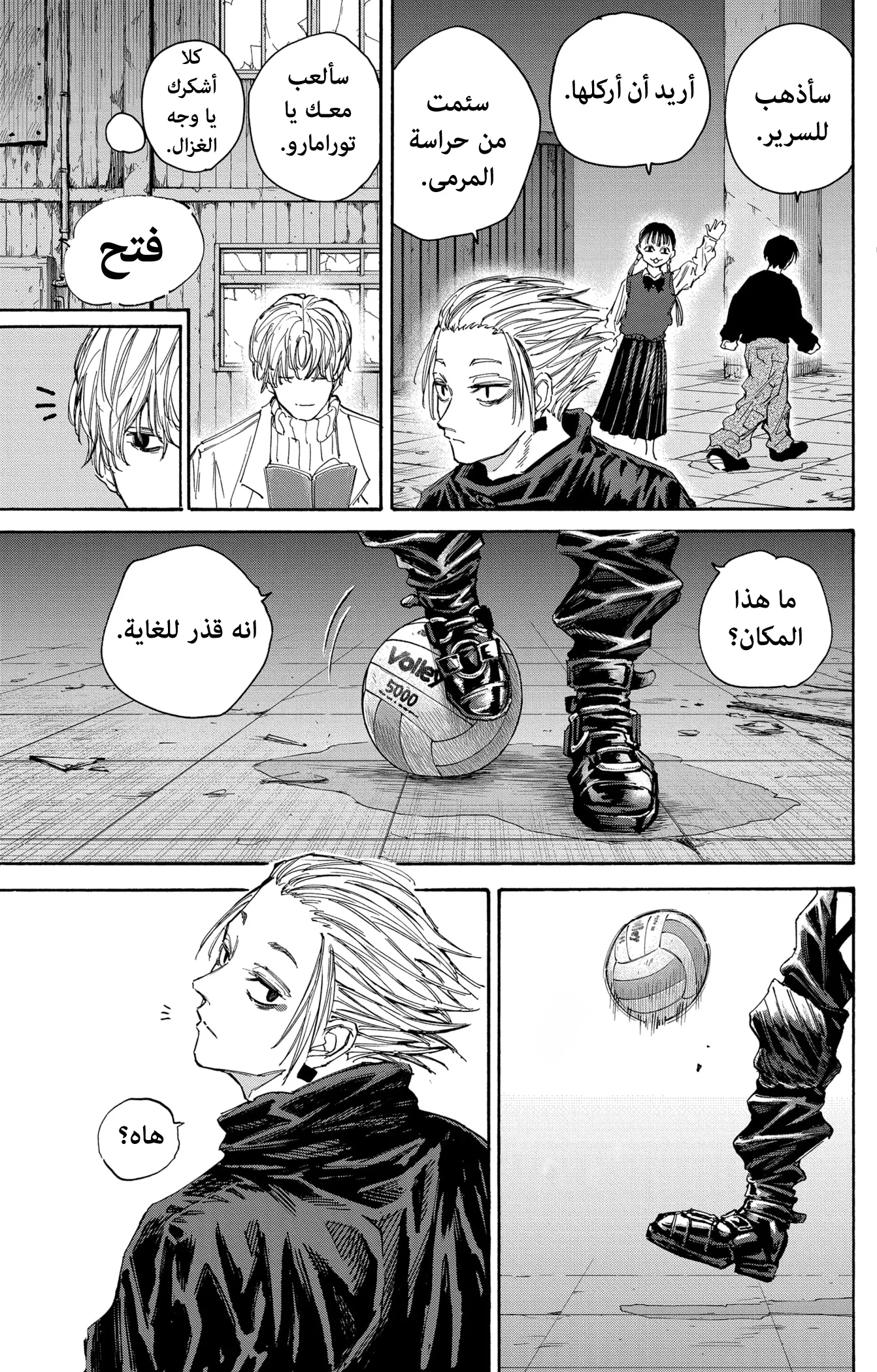 Read Sakamoto Days AR Manga Online