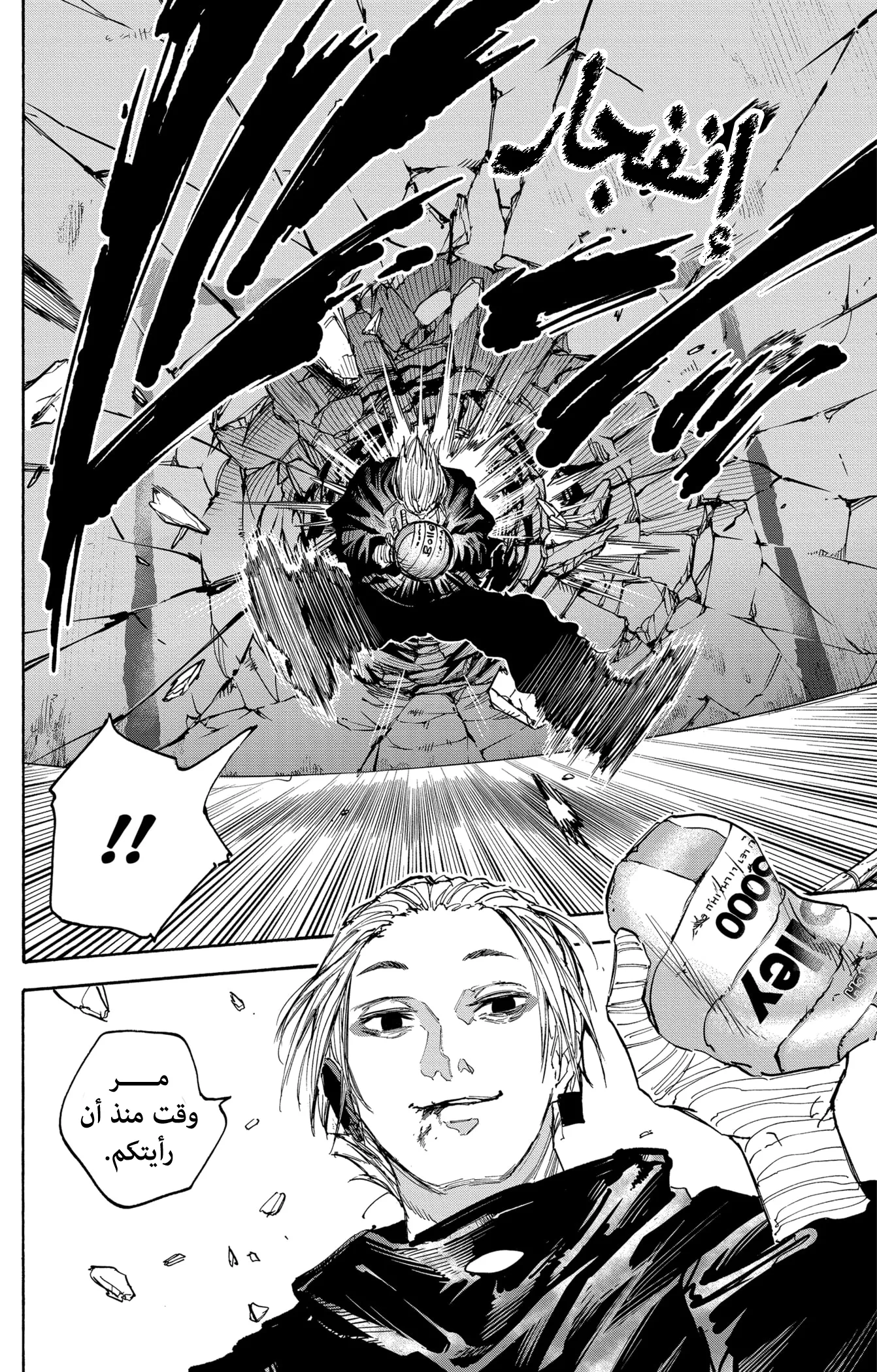 Read Sakamoto Days AR Manga Online