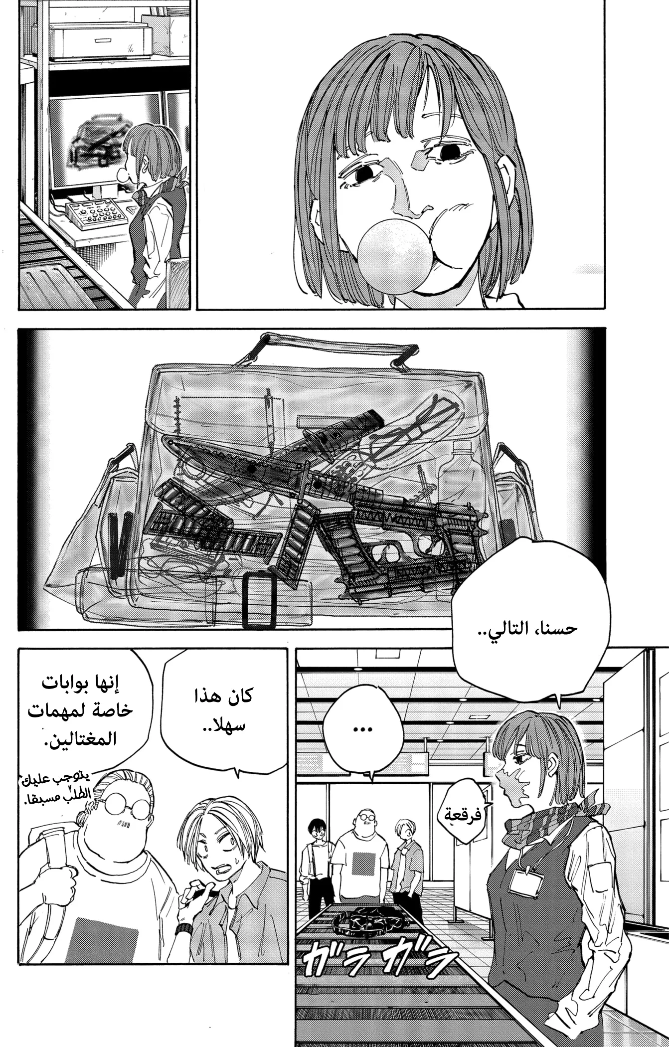 Read Sakamoto Days AR Manga Online