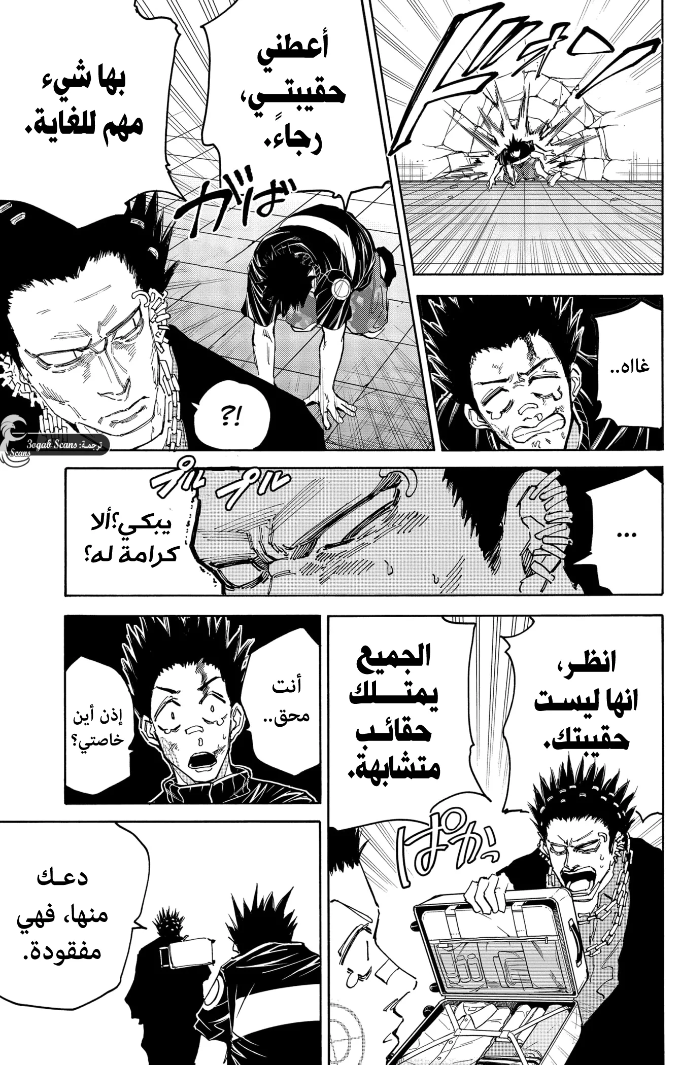Read Sakamoto Days AR Manga Online