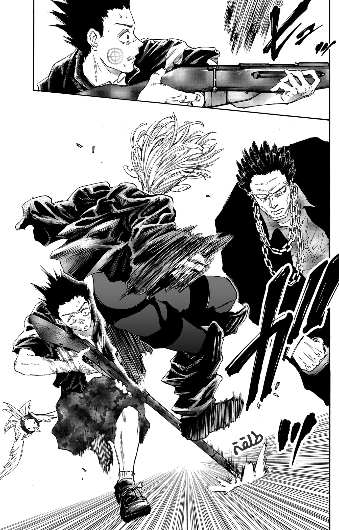 Read Sakamoto Days AR Manga Online