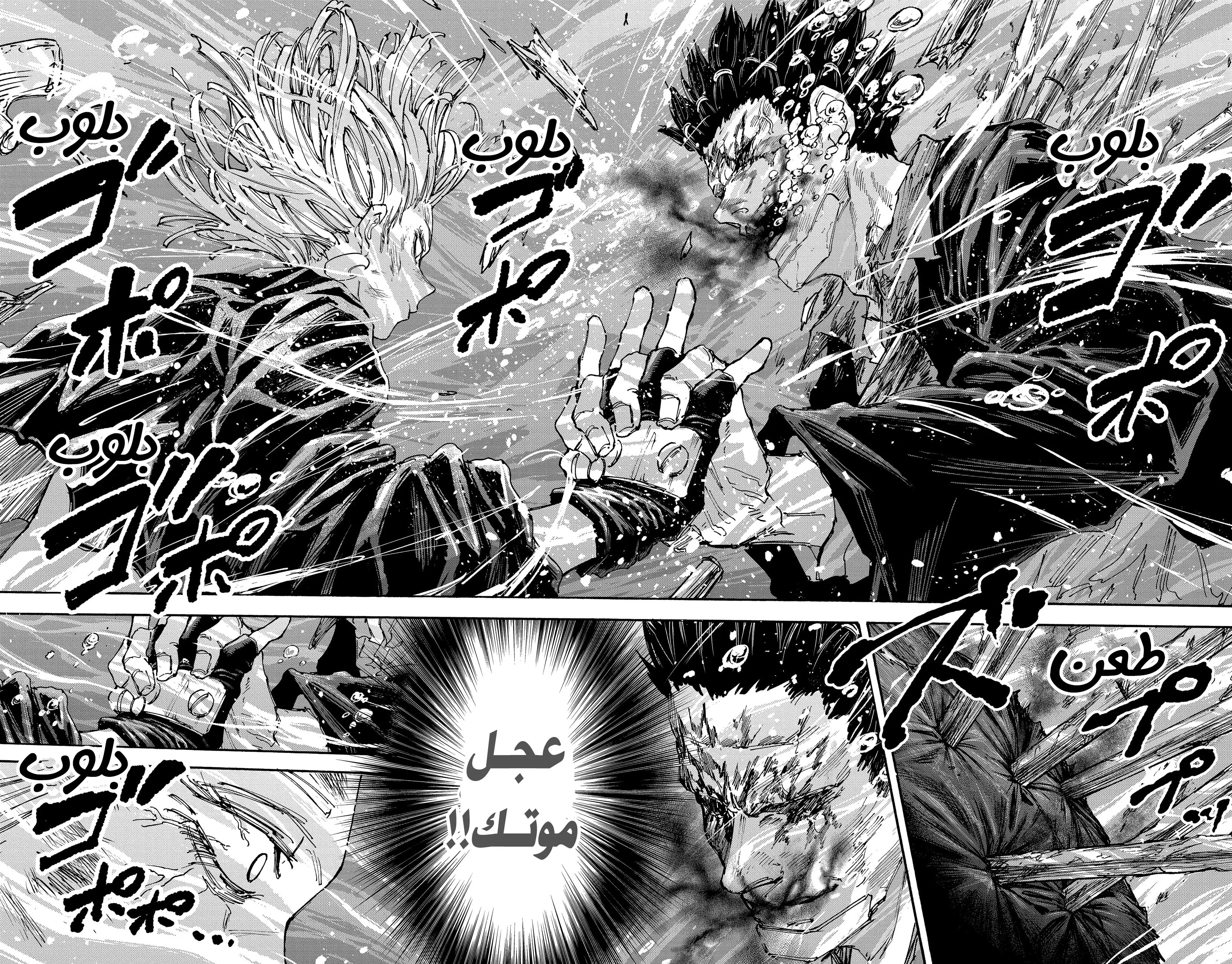 Read Sakamoto Days AR Manga Online