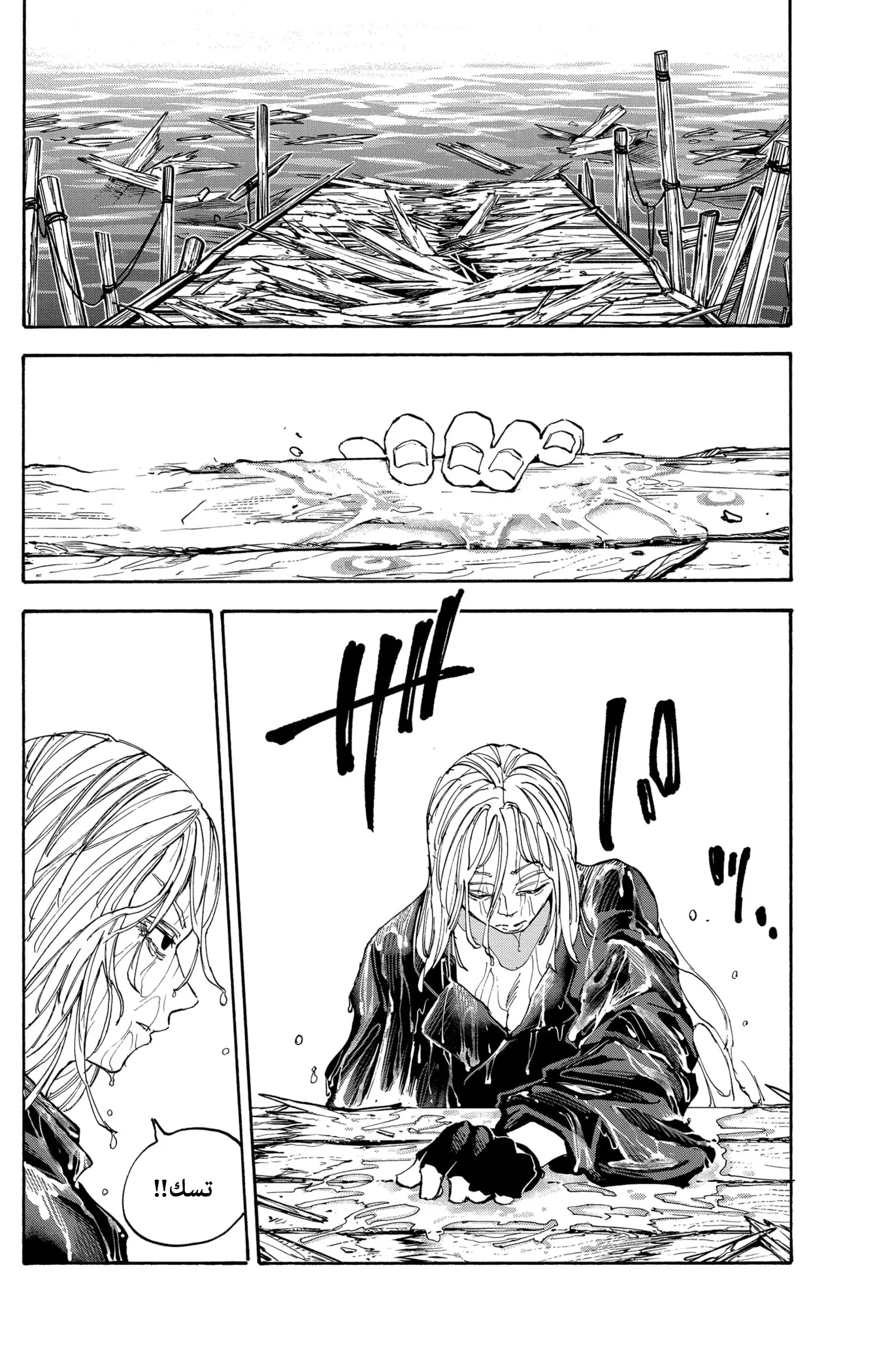 Read Sakamoto Days AR Manga Online