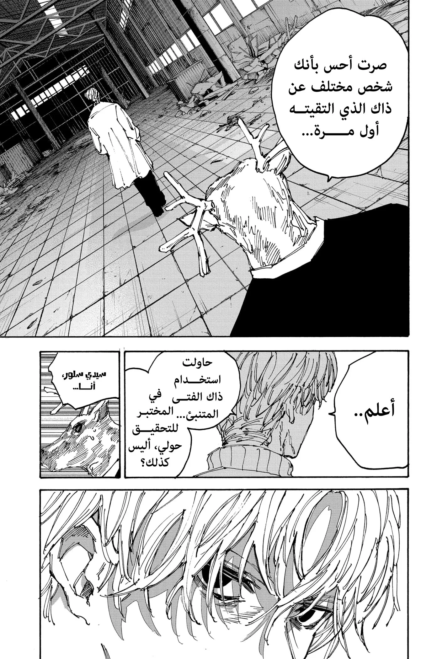 Read Sakamoto Days AR Manga Online