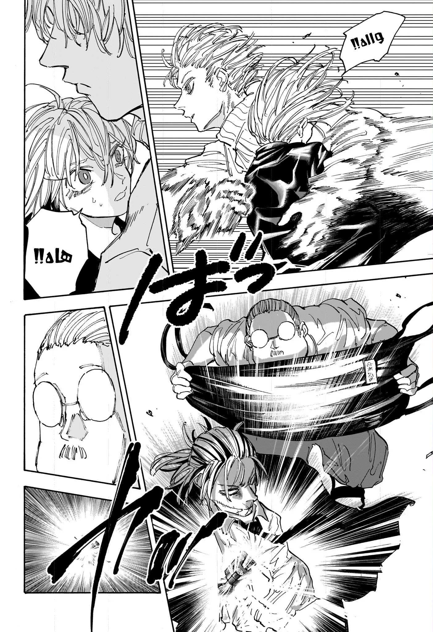 Read Sakamoto Days AR Manga Online