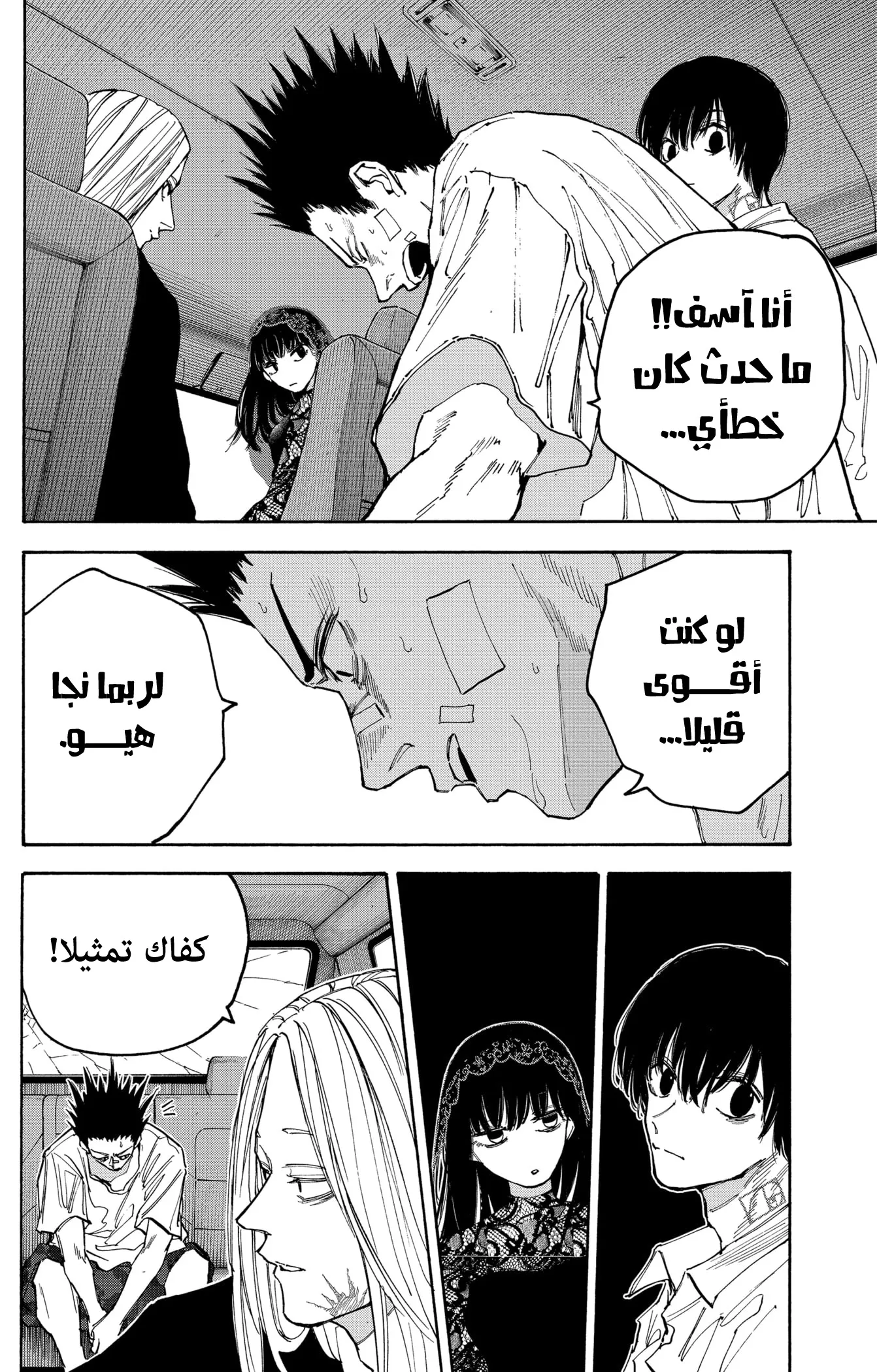 Read Sakamoto Days AR Manga Online