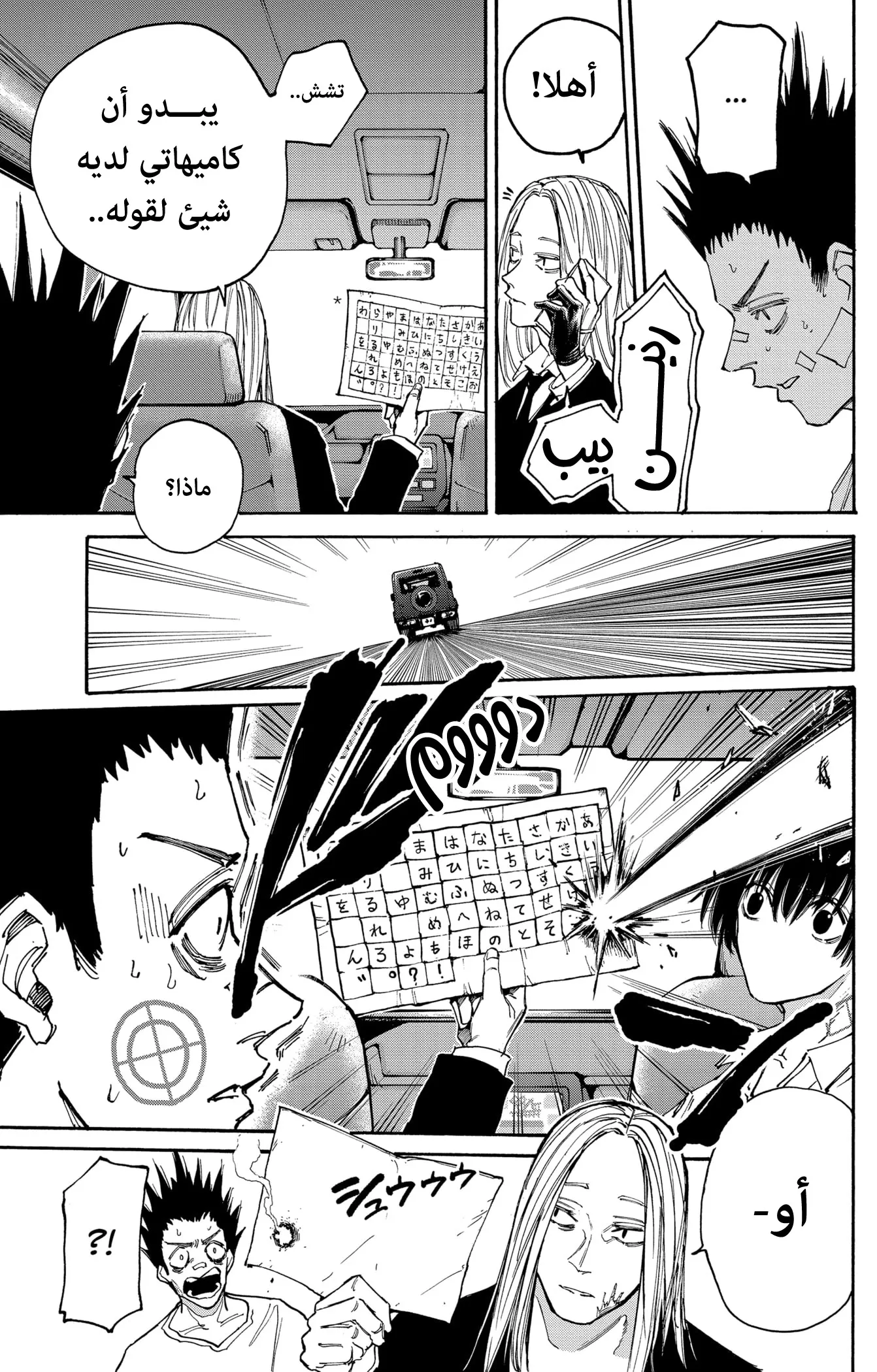 Read Sakamoto Days AR Manga Online