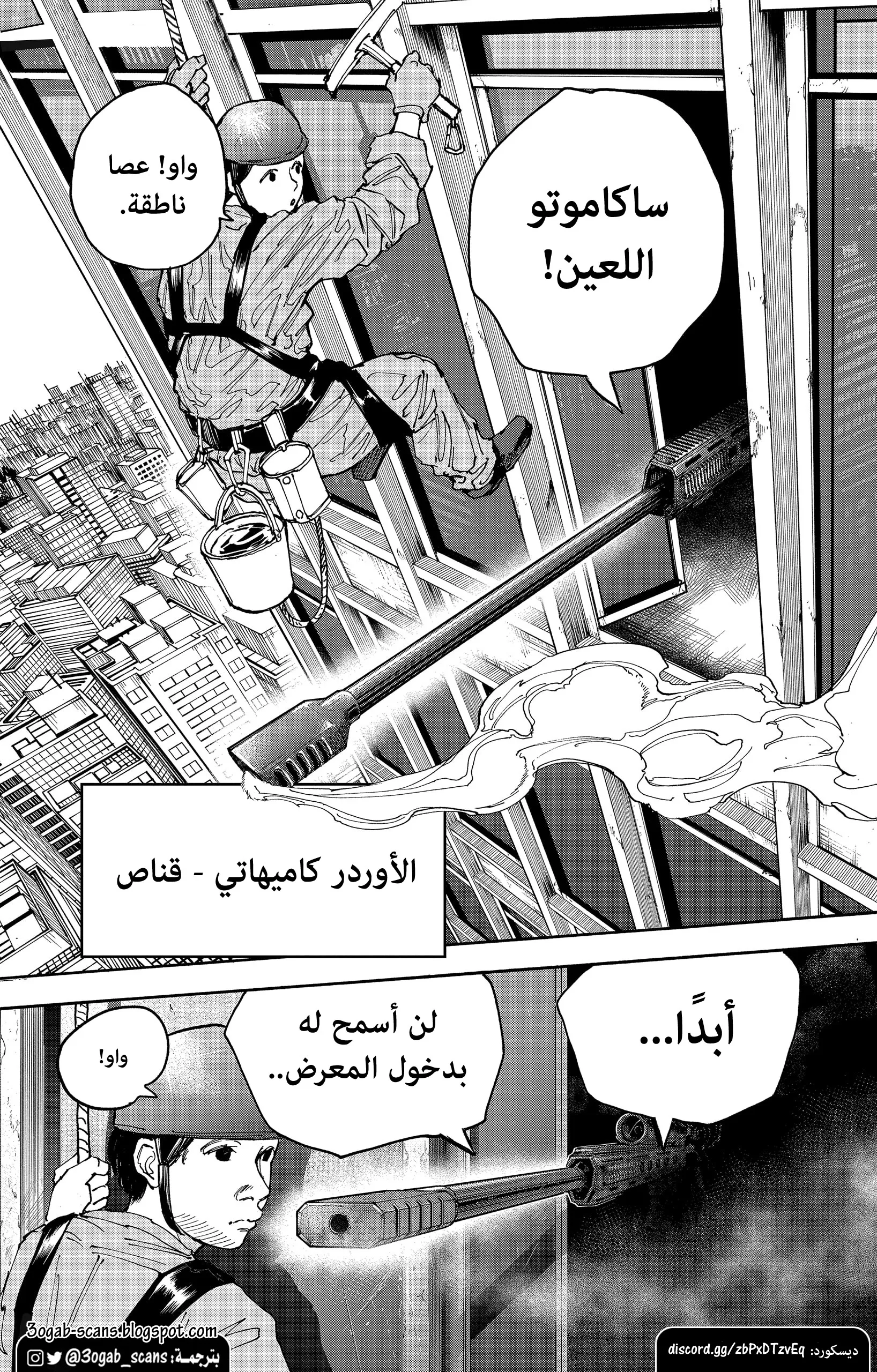 Read Sakamoto Days AR Manga Online
