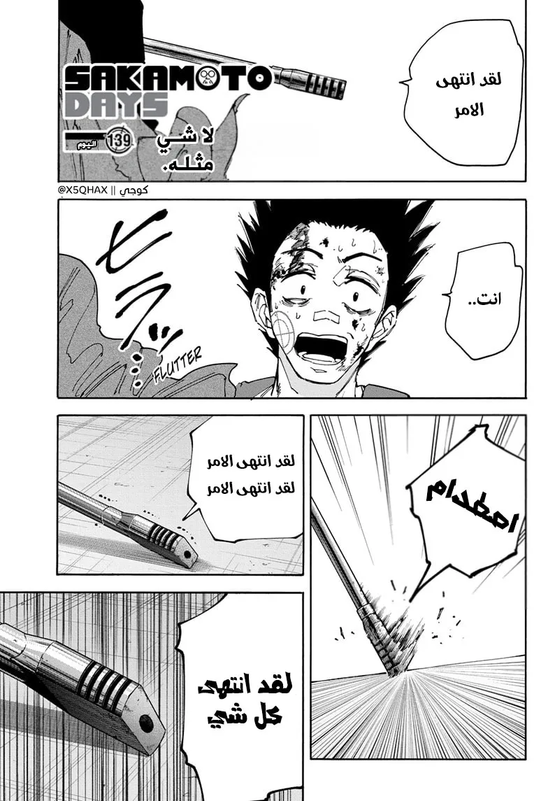 Read Sakamoto Days AR Manga Online