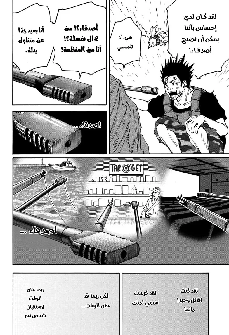 Read Sakamoto Days AR Manga Online