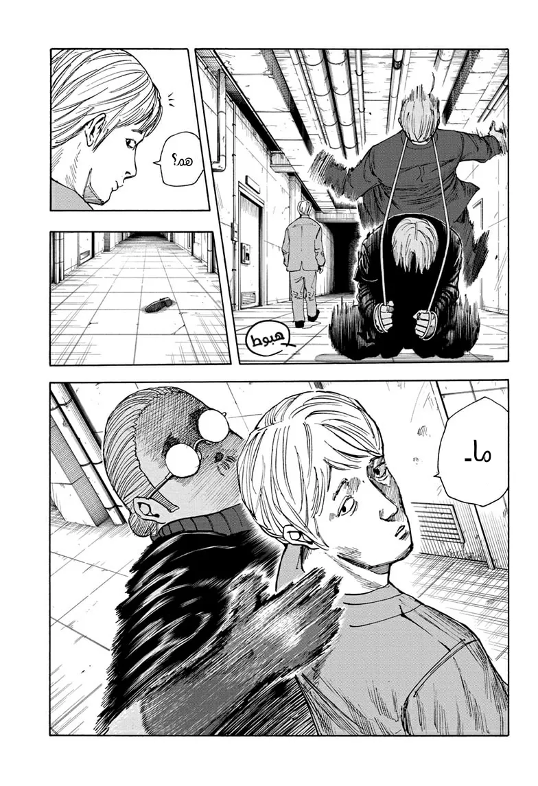 Read Sakamoto Days AR Manga Online