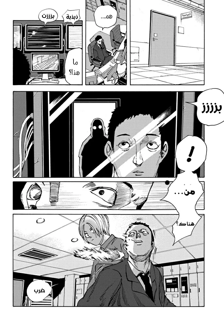 Read Sakamoto Days AR Manga Online