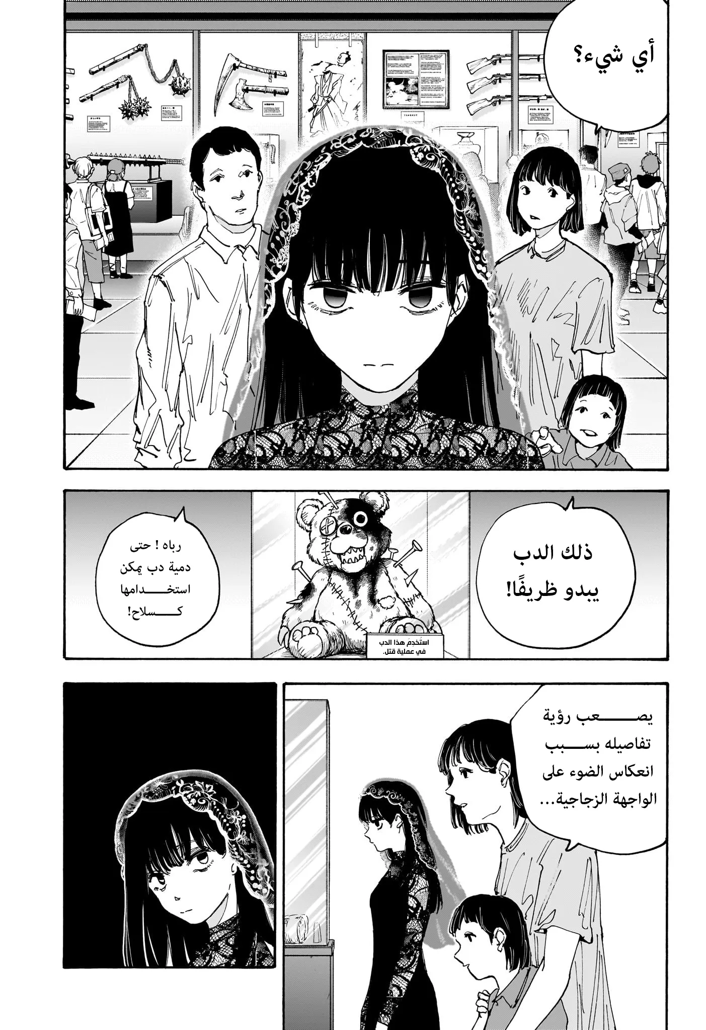 Read Sakamoto Days AR Manga Online