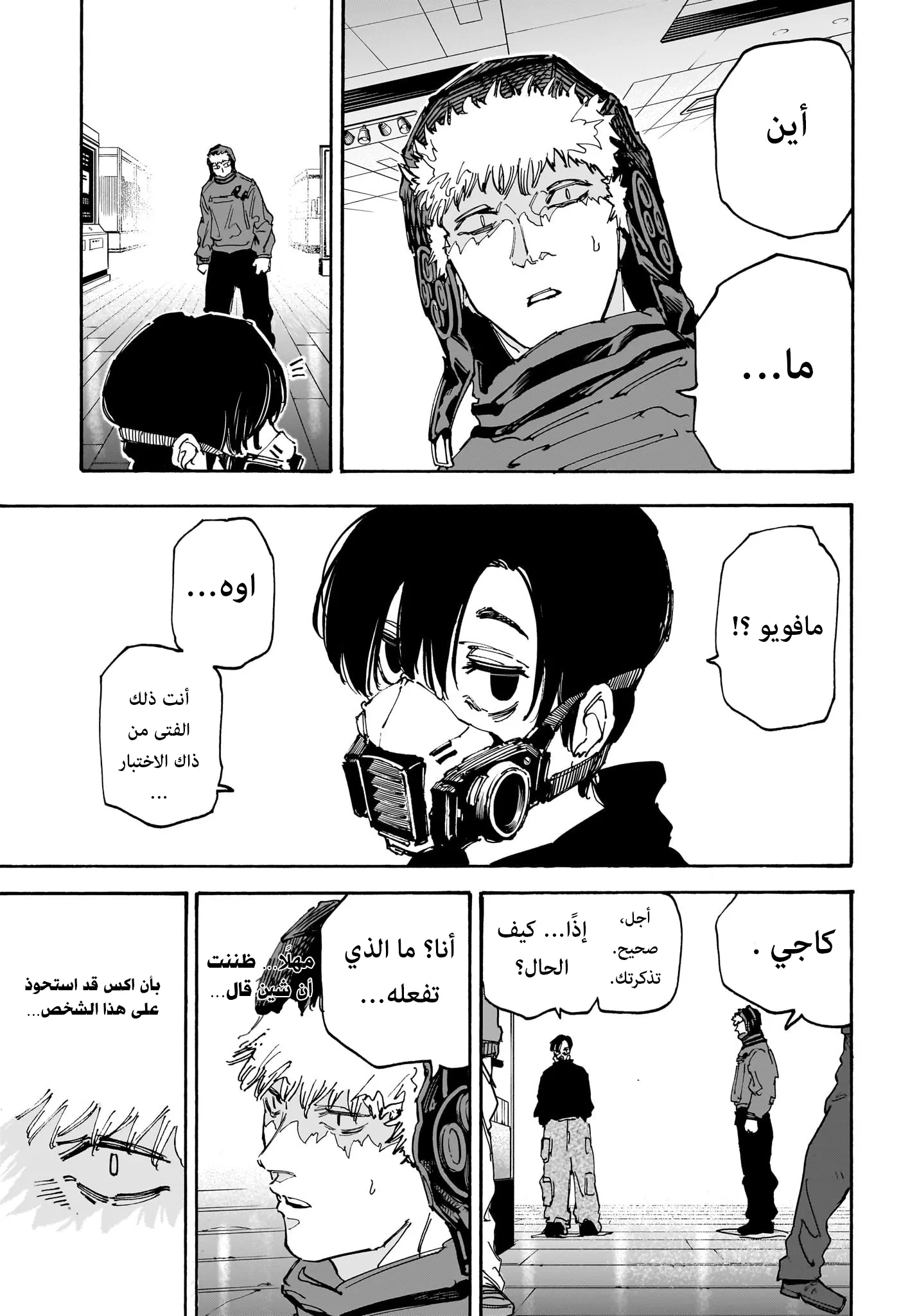 Read Sakamoto Days AR Manga Online