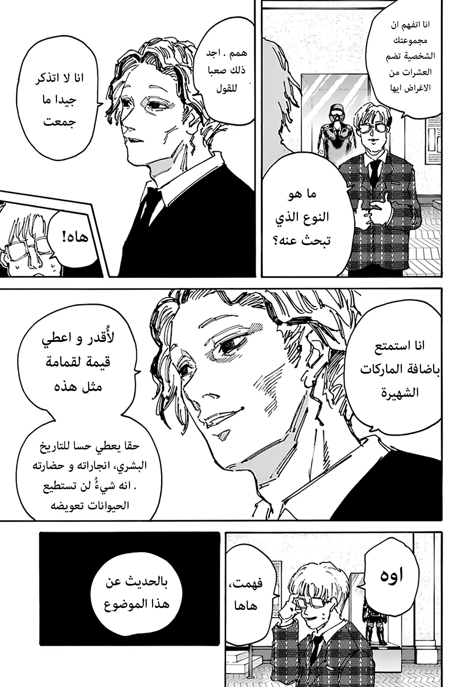 Read Sakamoto Days AR Manga Online