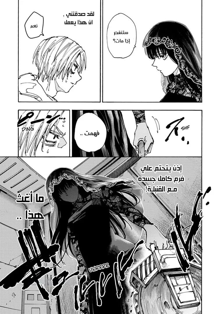 Read Sakamoto Days AR Manga Online
