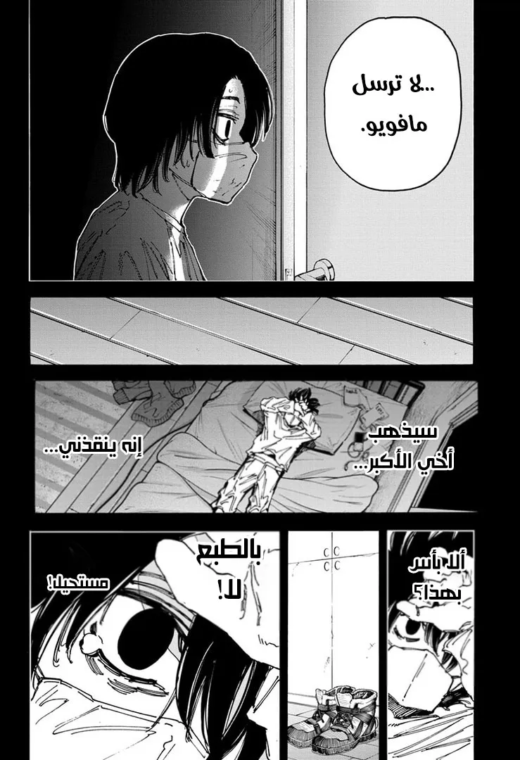 Read Sakamoto Days AR Manga Online