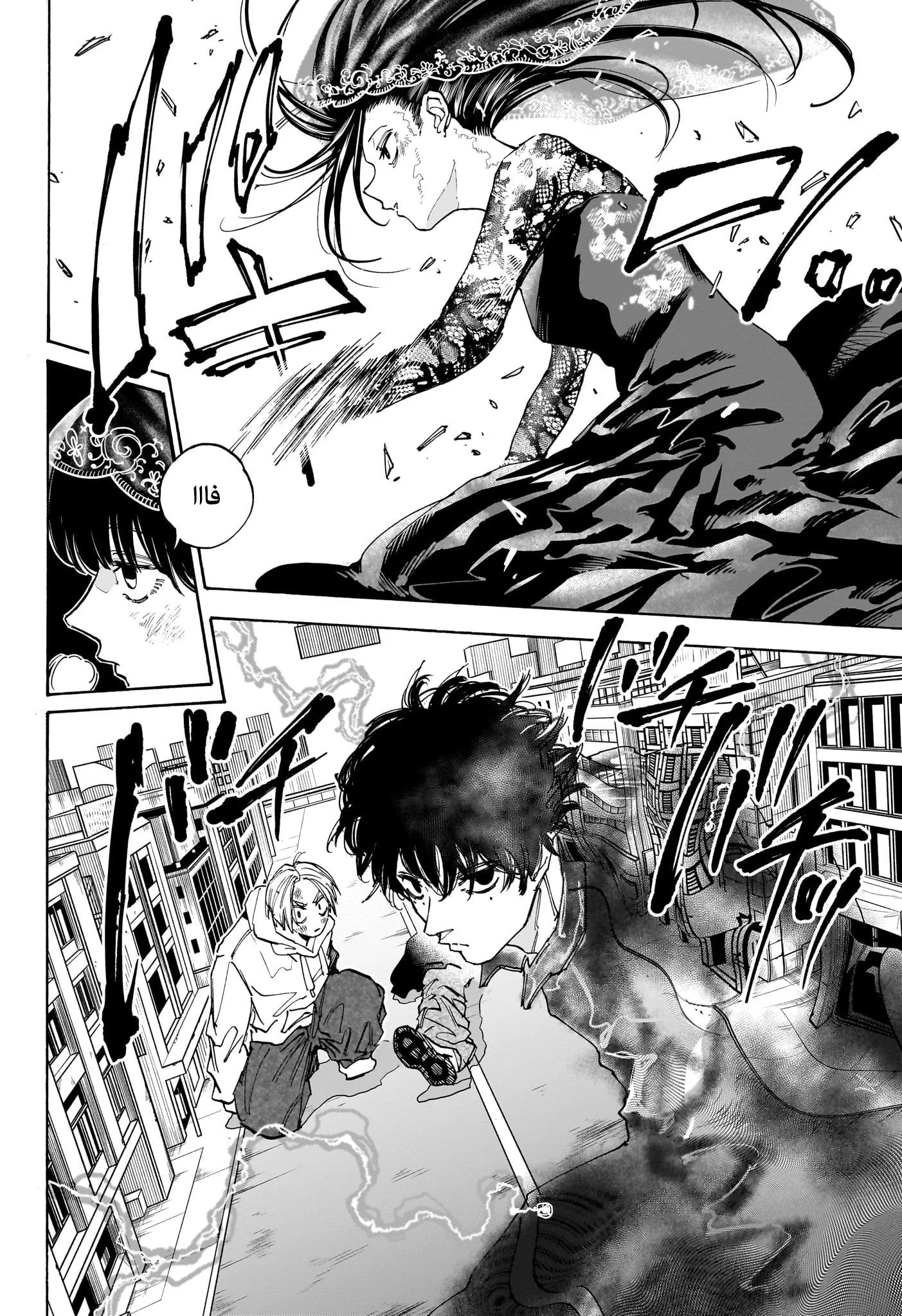 Read Sakamoto Days AR Manga Online