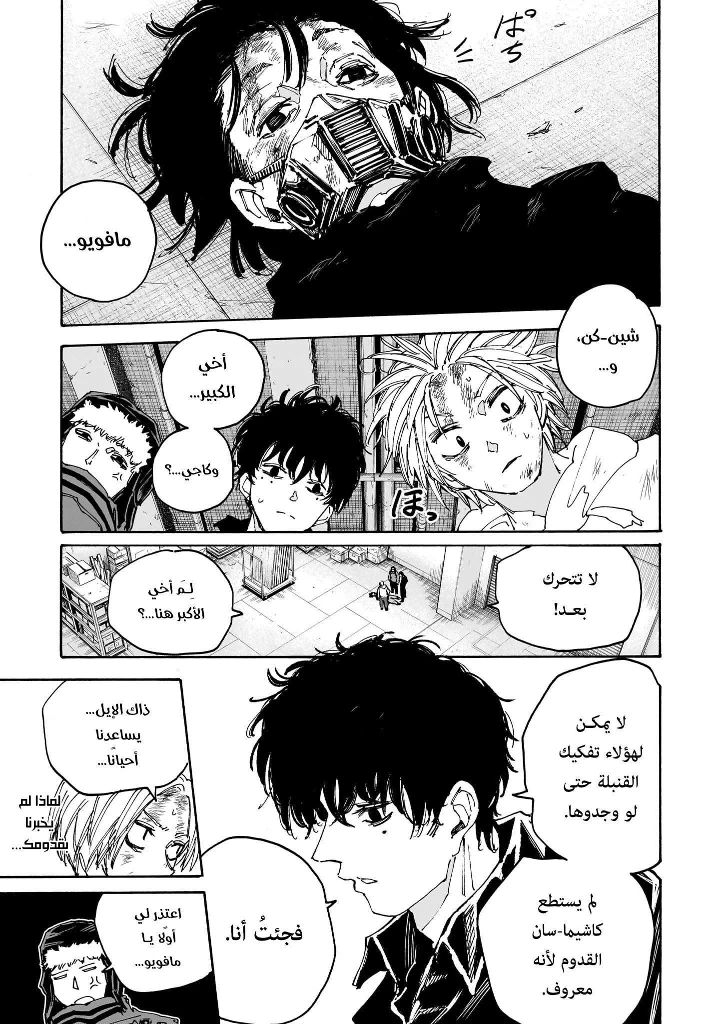 Read Sakamoto Days AR Manga Online