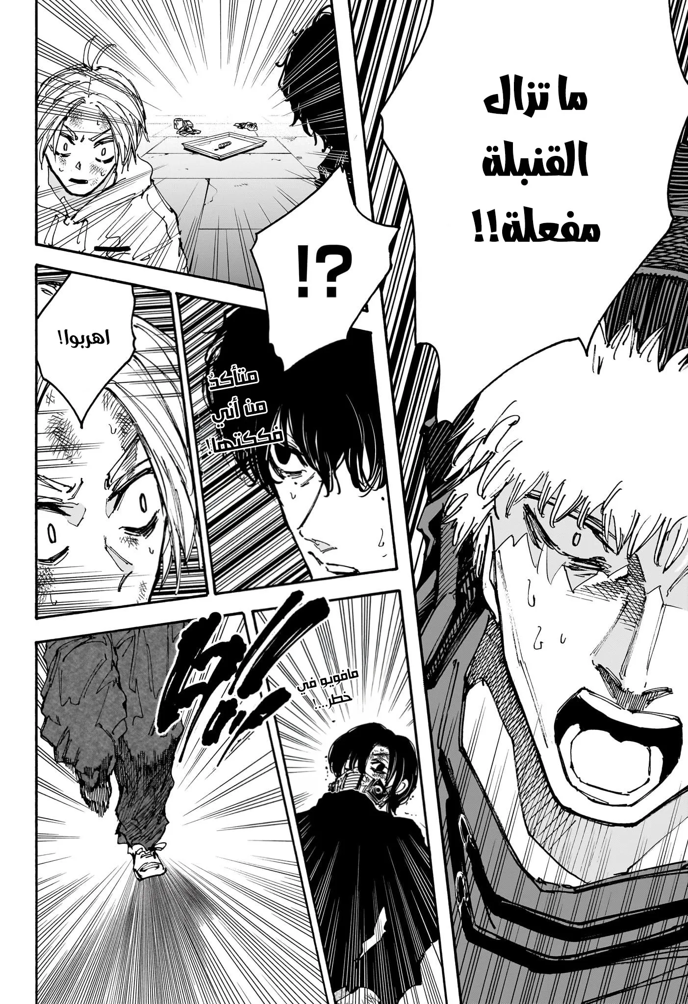 Read Sakamoto Days AR Manga Online