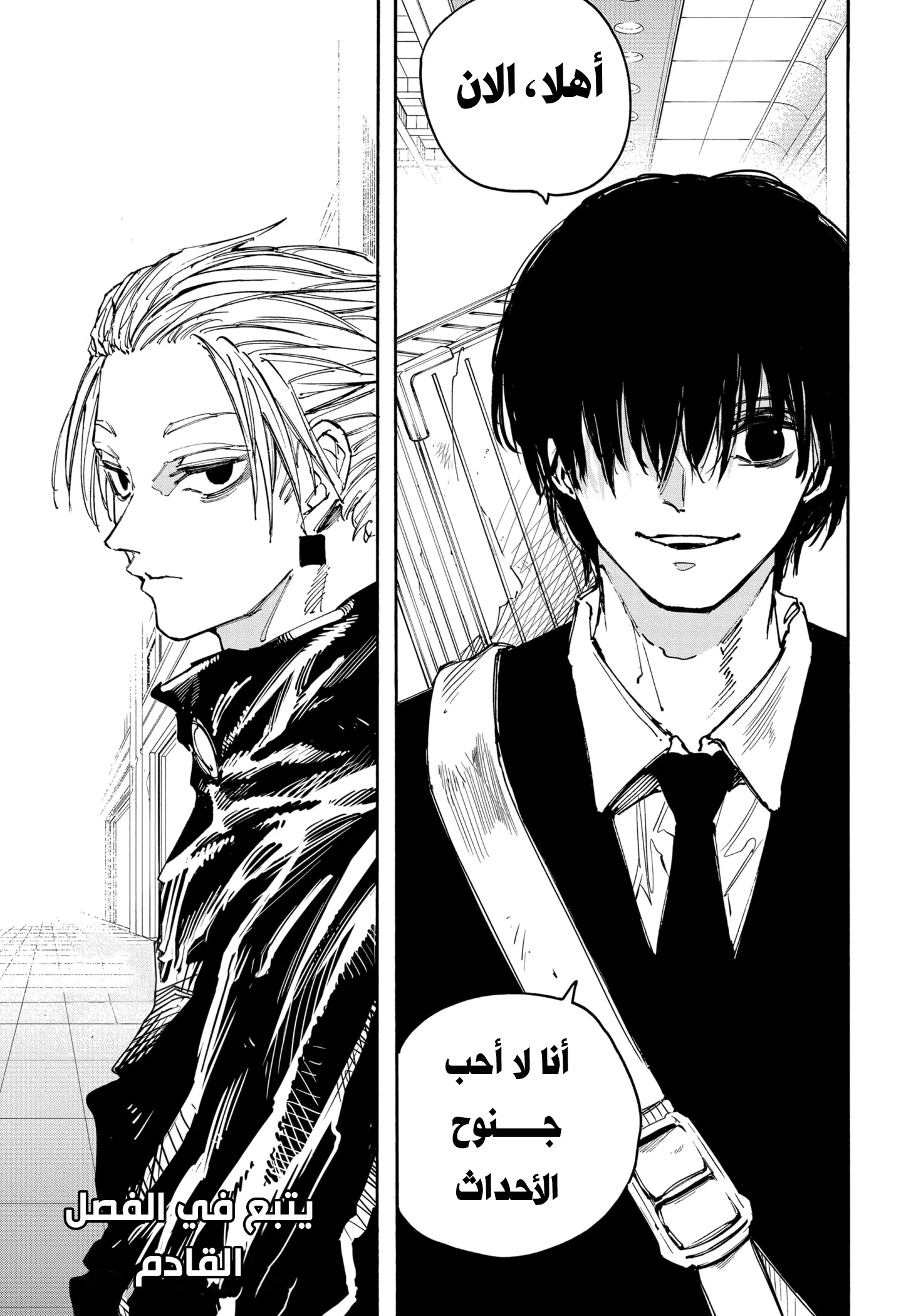 Read Sakamoto Days AR Manga Online