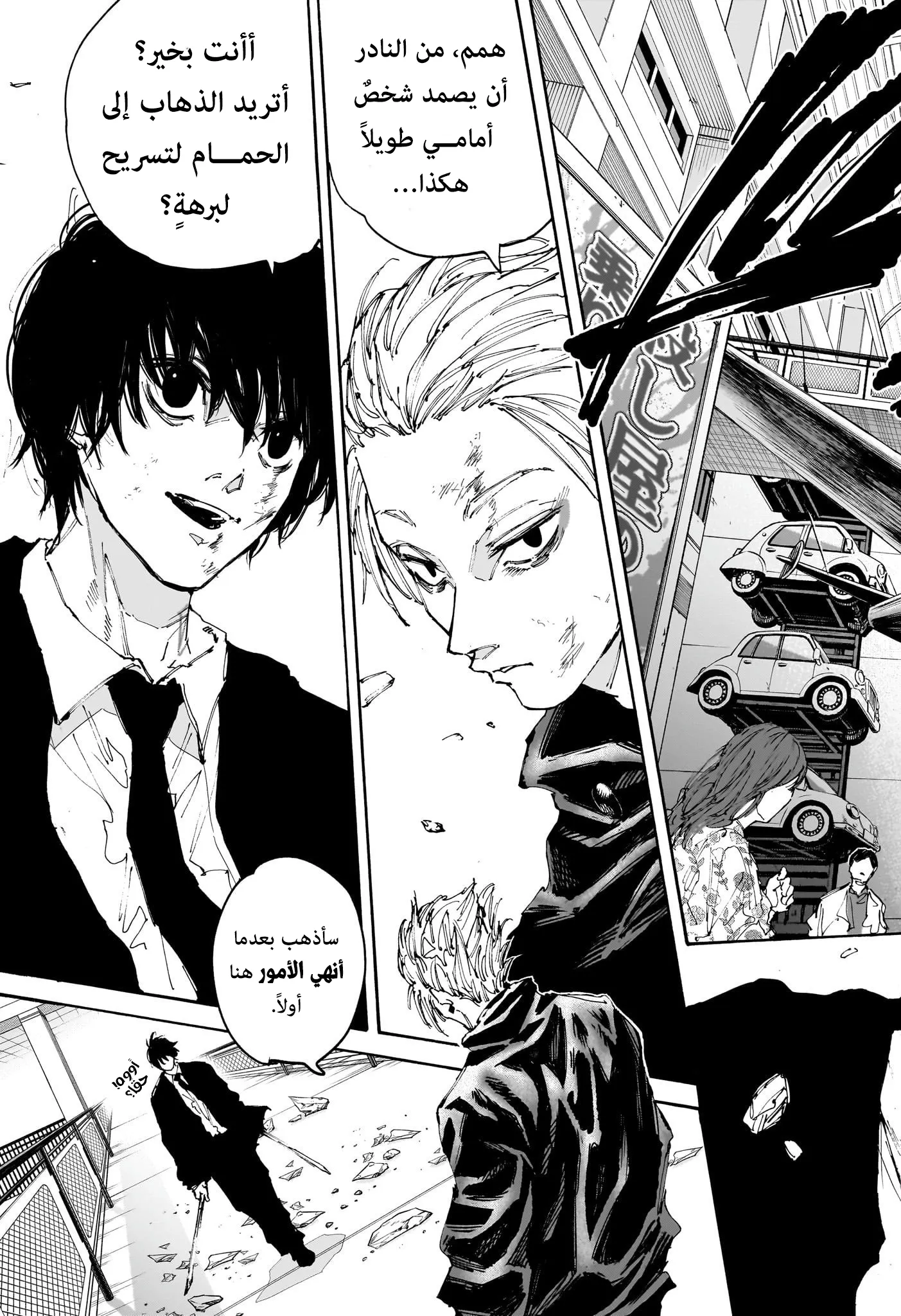 Read Sakamoto Days AR Manga Online
