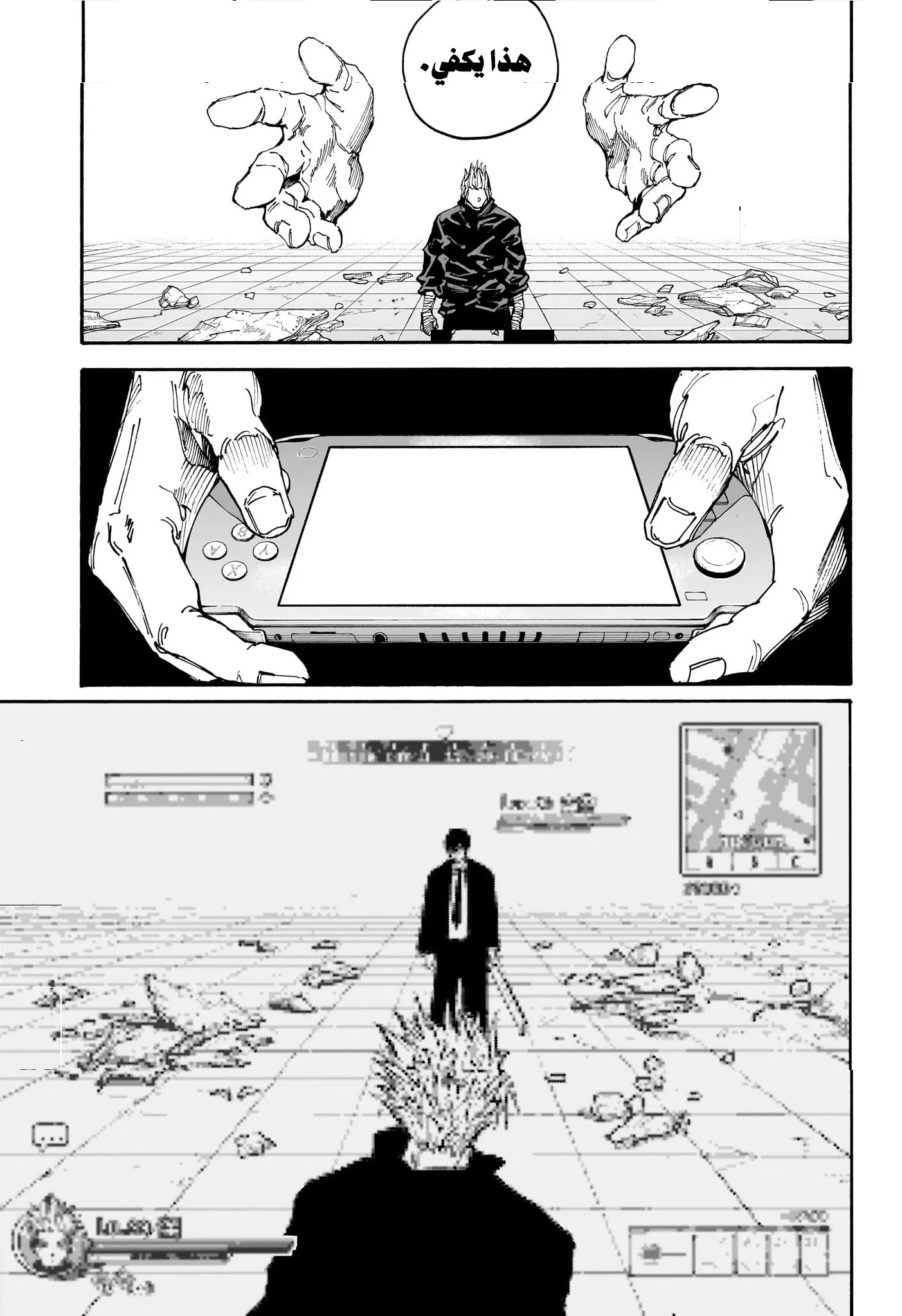 Read Sakamoto Days AR Manga Online