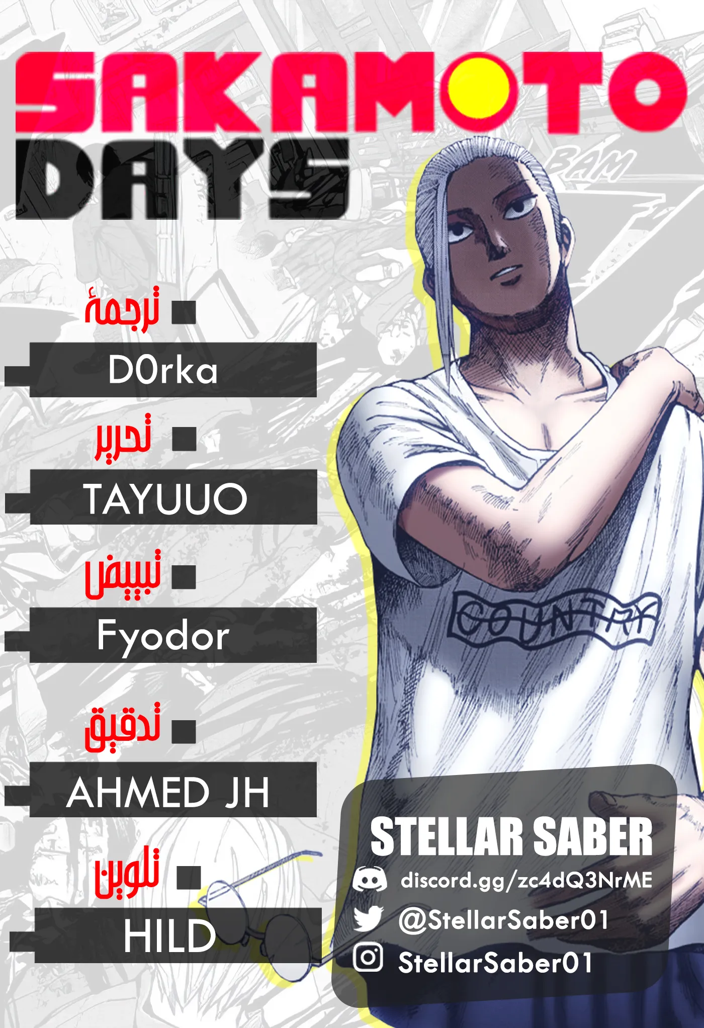 Read Sakamoto Days AR Manga Online