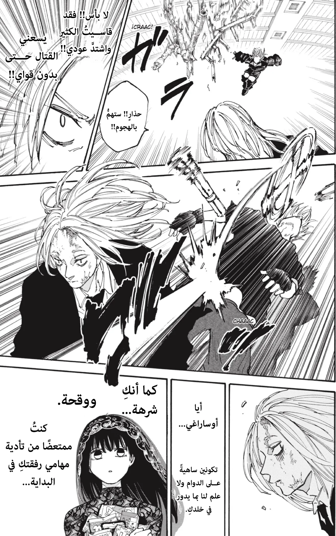 Read Sakamoto Days AR Manga Online