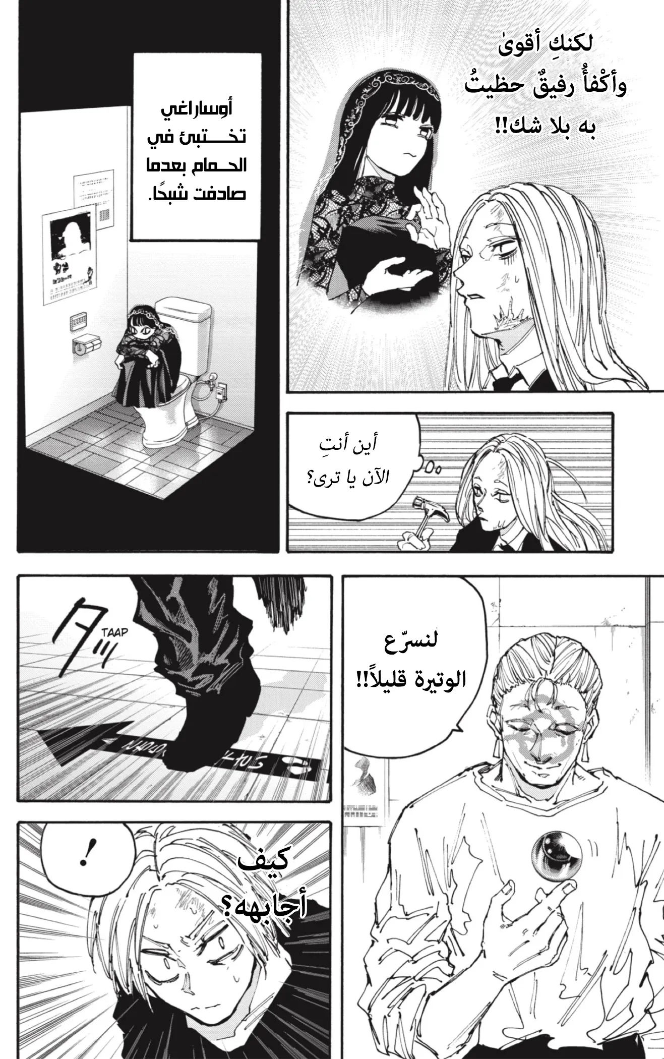 Read Sakamoto Days AR Manga Online