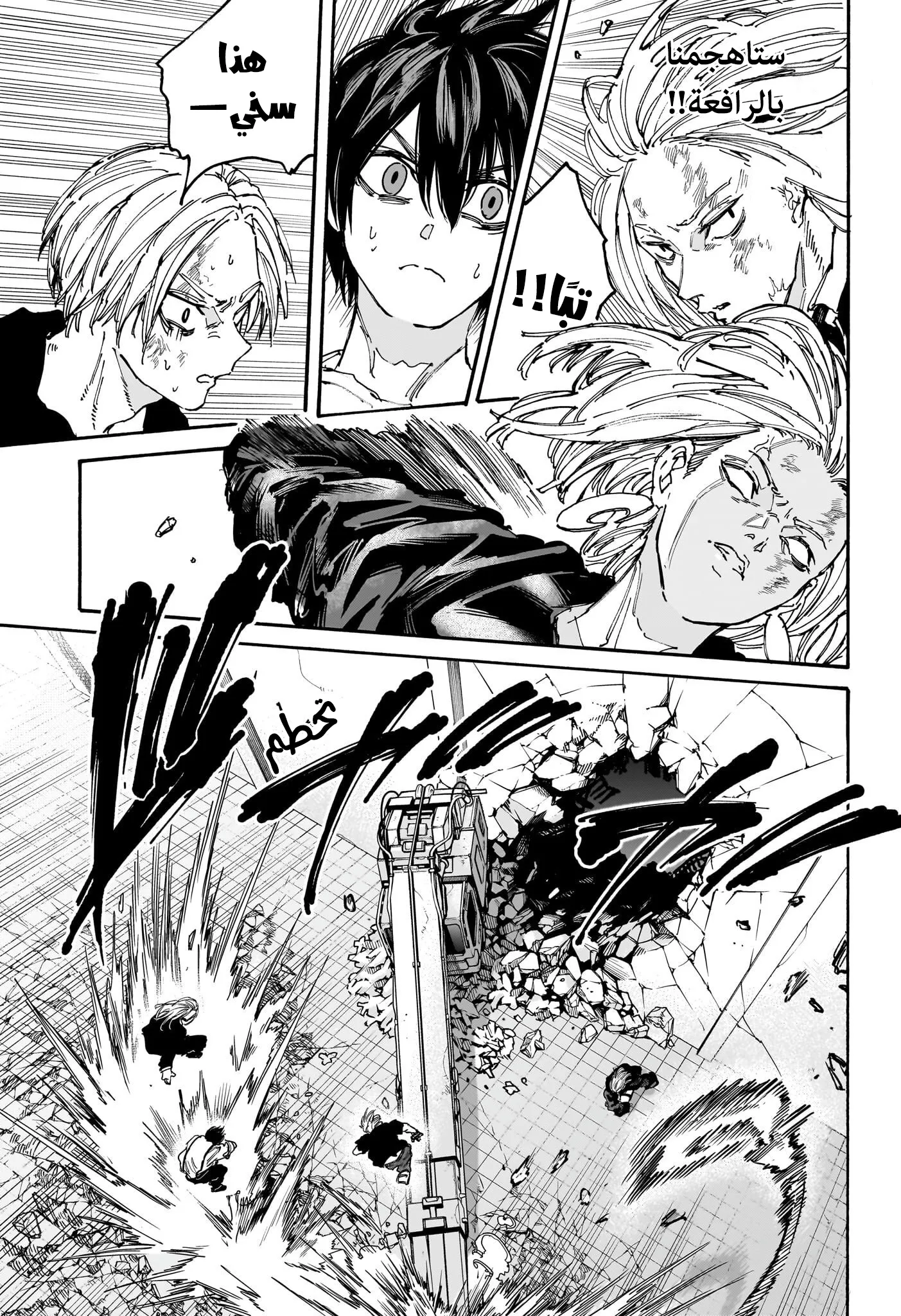 Read Sakamoto Days AR Manga Online