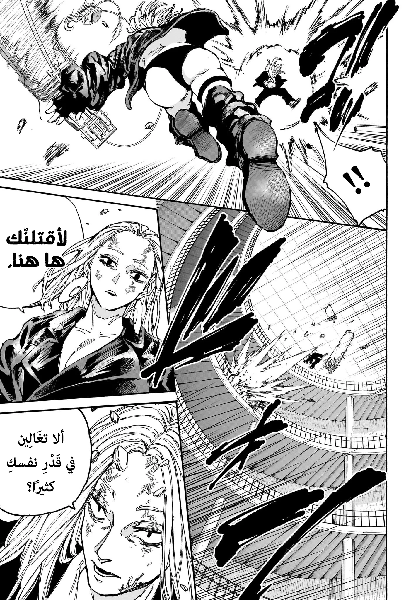 Read Sakamoto Days AR Manga Online