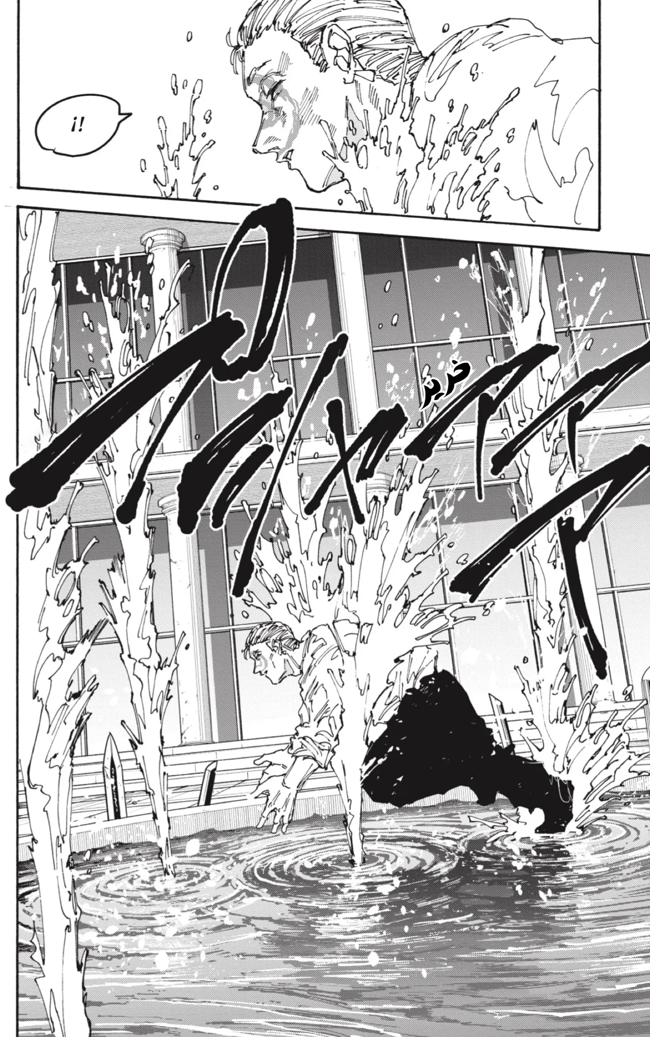 Read Sakamoto Days AR Manga Online