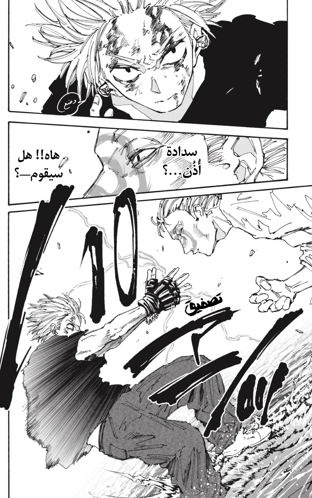 Read Sakamoto Days AR Manga Online
