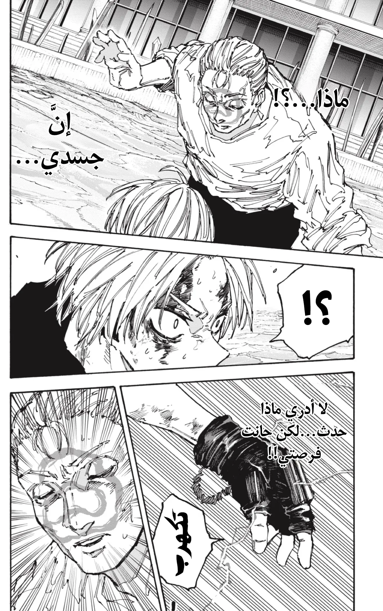 Read Sakamoto Days AR Manga Online