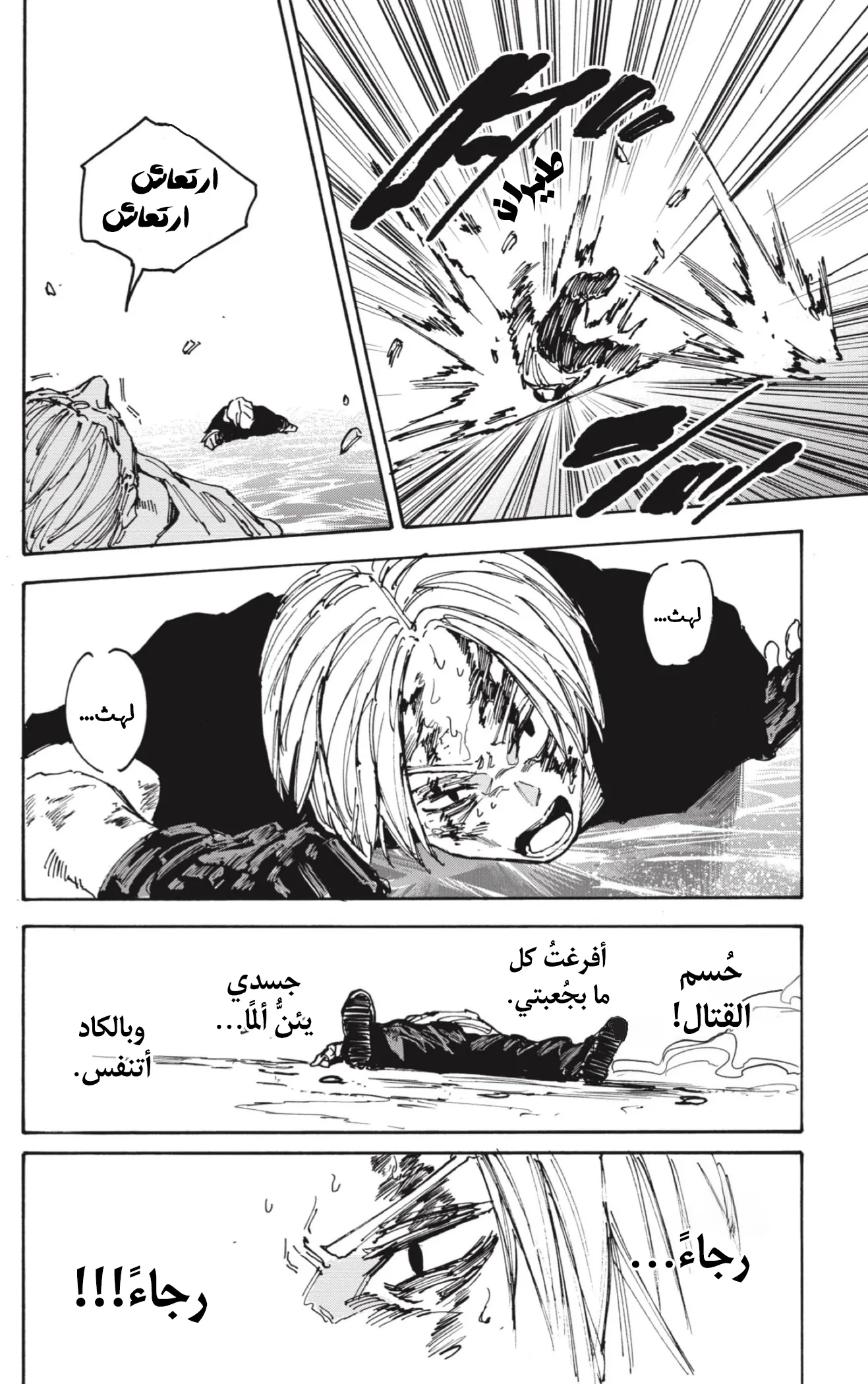 Read Sakamoto Days AR Manga Online
