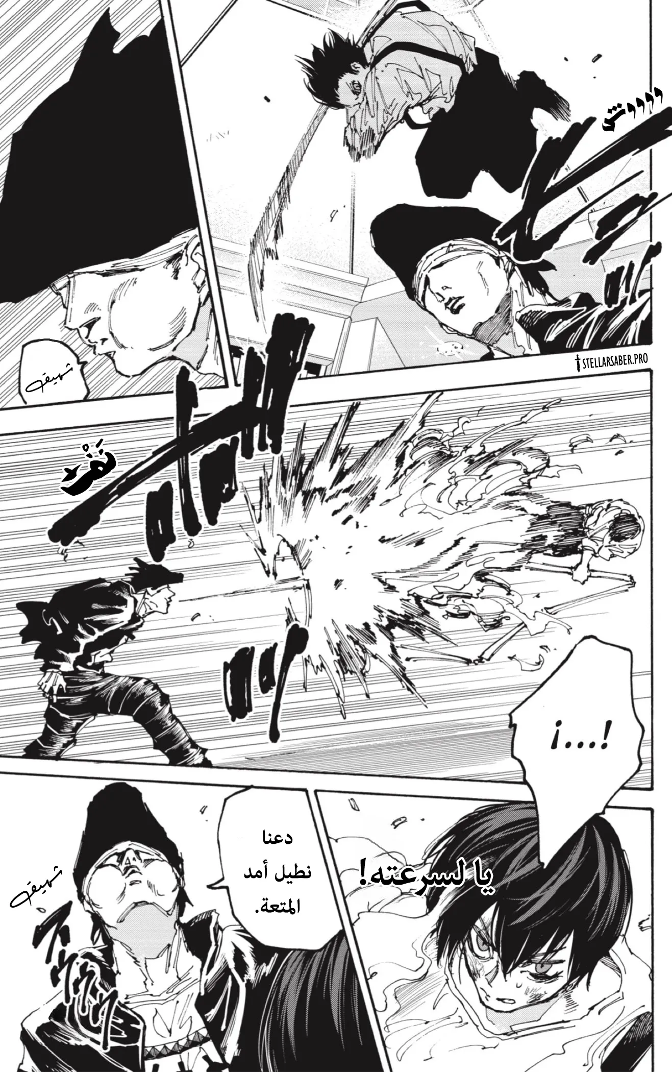 Read Sakamoto Days AR Manga Online