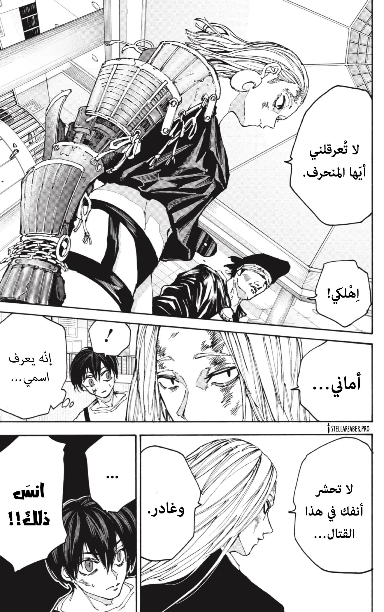 Read Sakamoto Days AR Manga Online