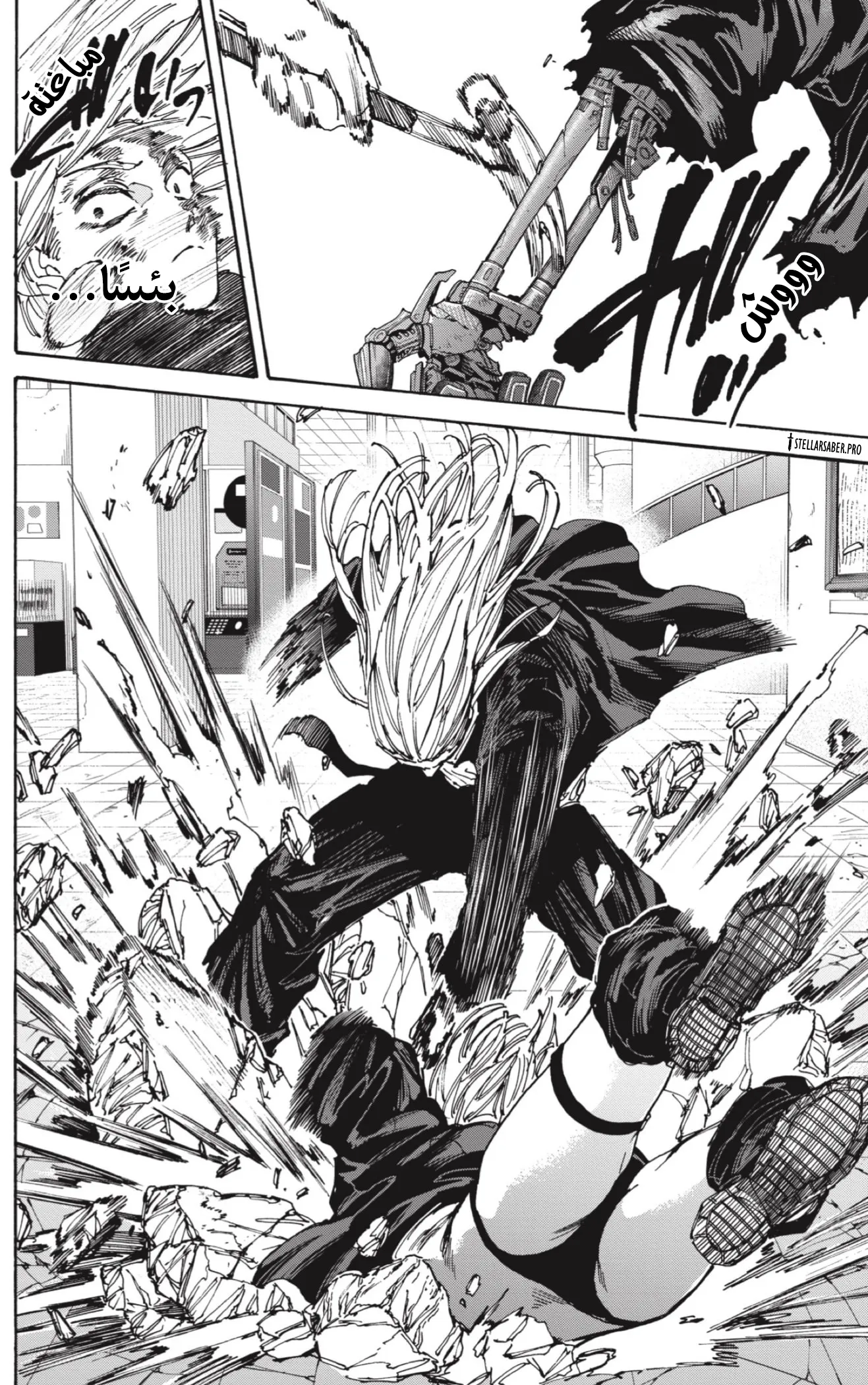 Read Sakamoto Days AR Manga Online