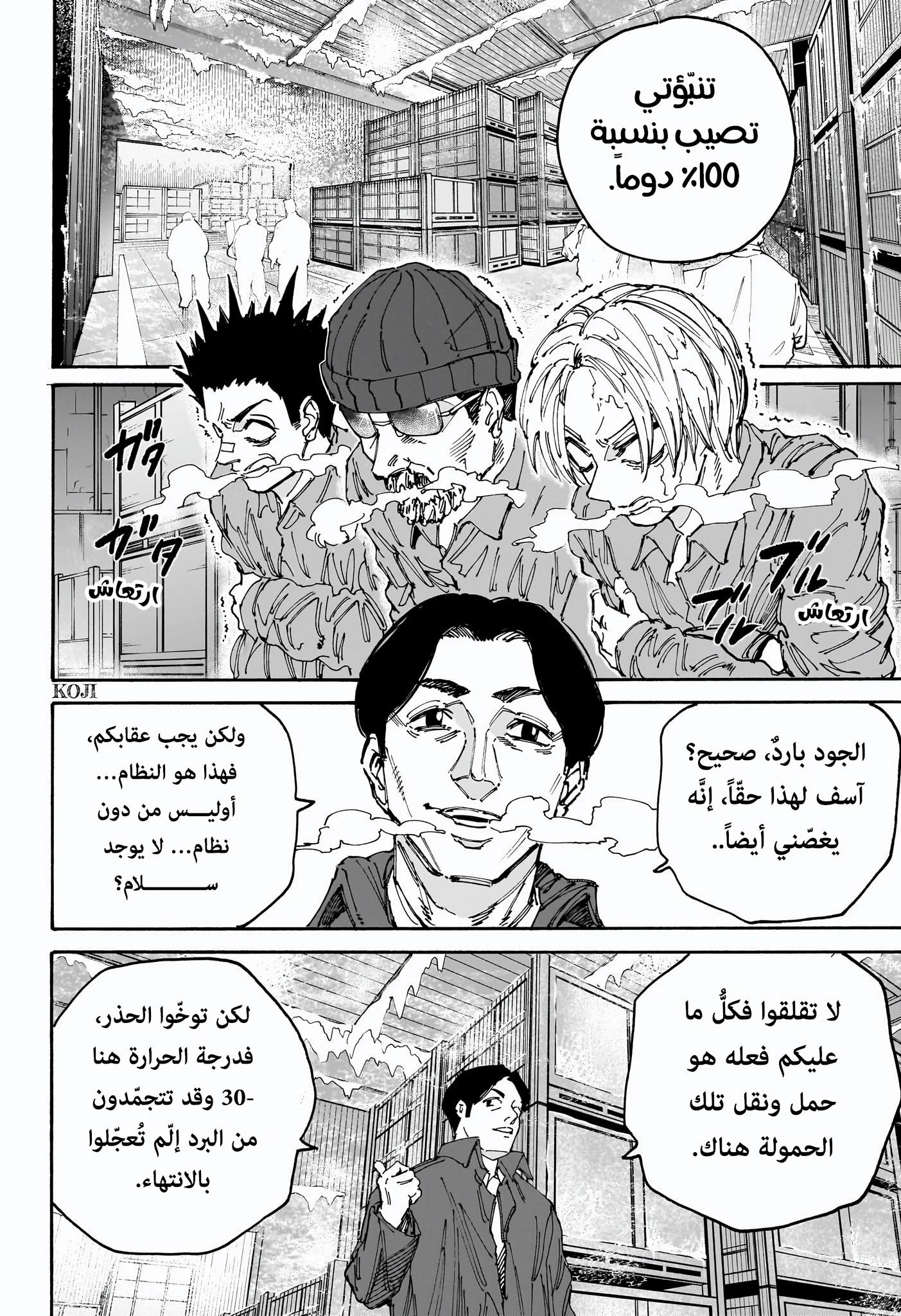 Read Sakamoto Days AR Manga Online