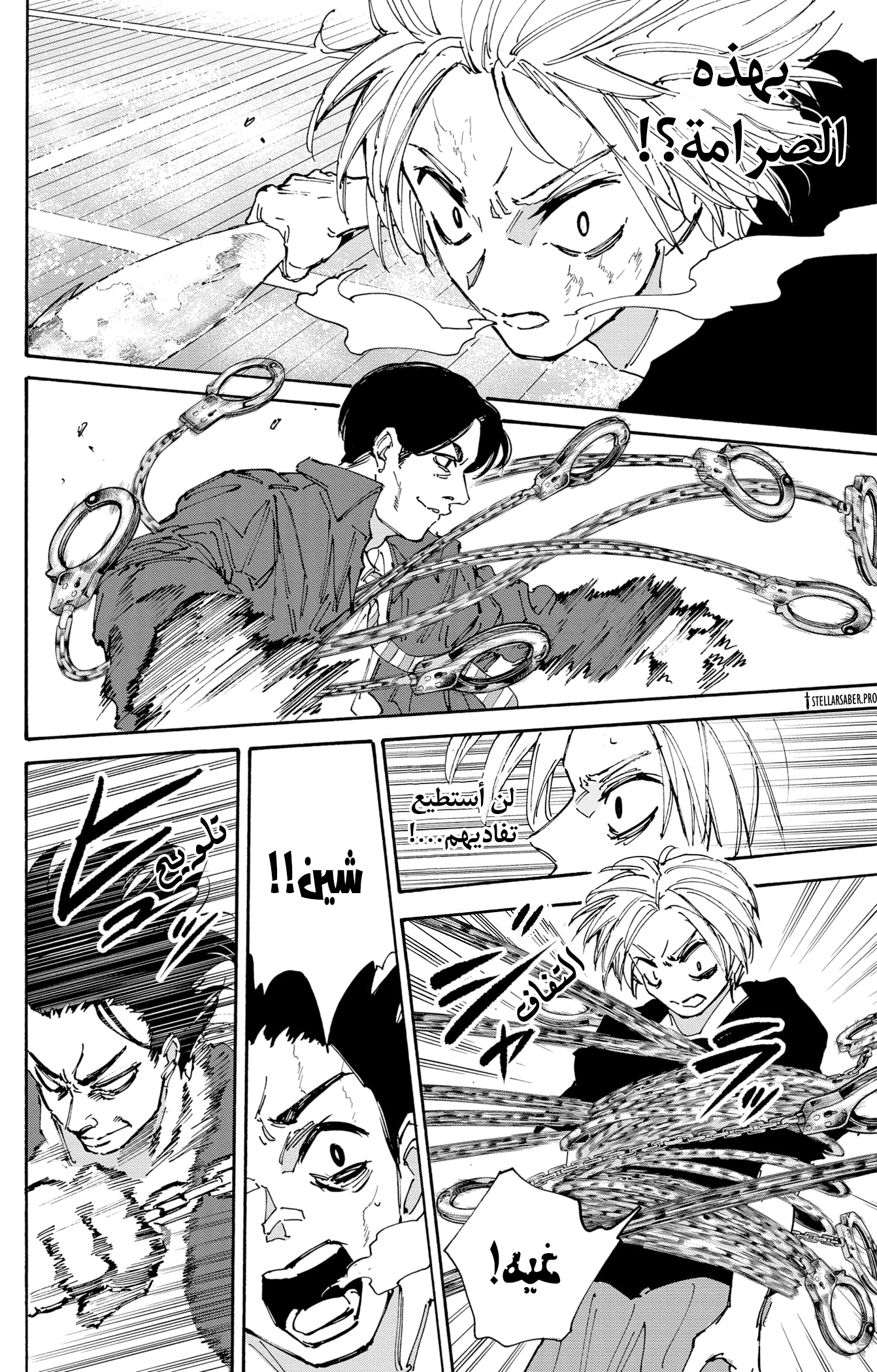 Read Sakamoto Days AR Manga Online